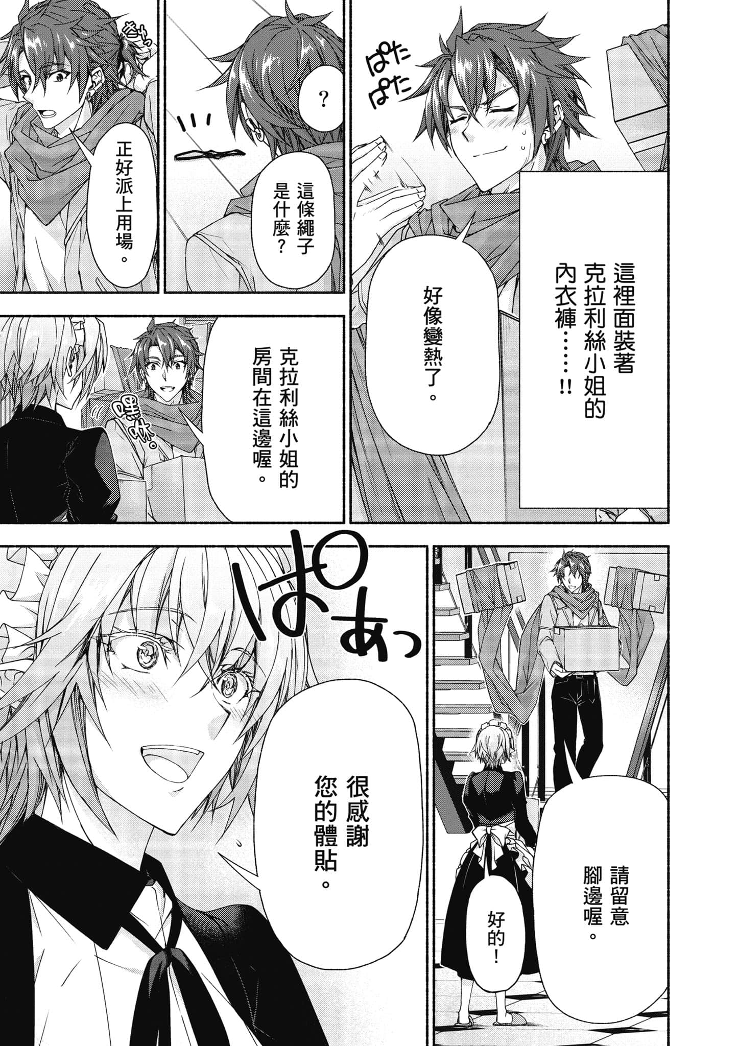第 2 卷 第 106 页