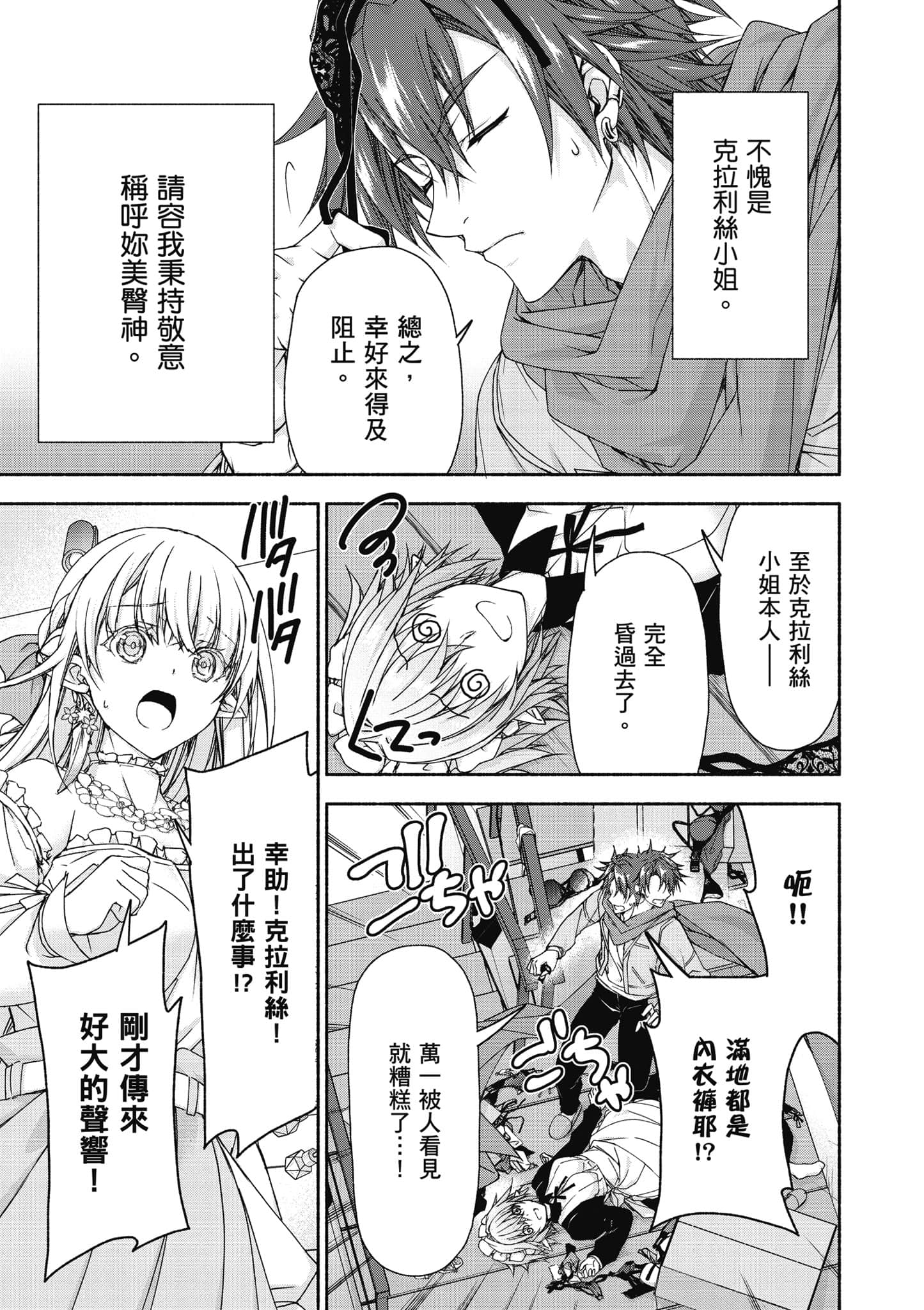 第 2 卷 第 112 页