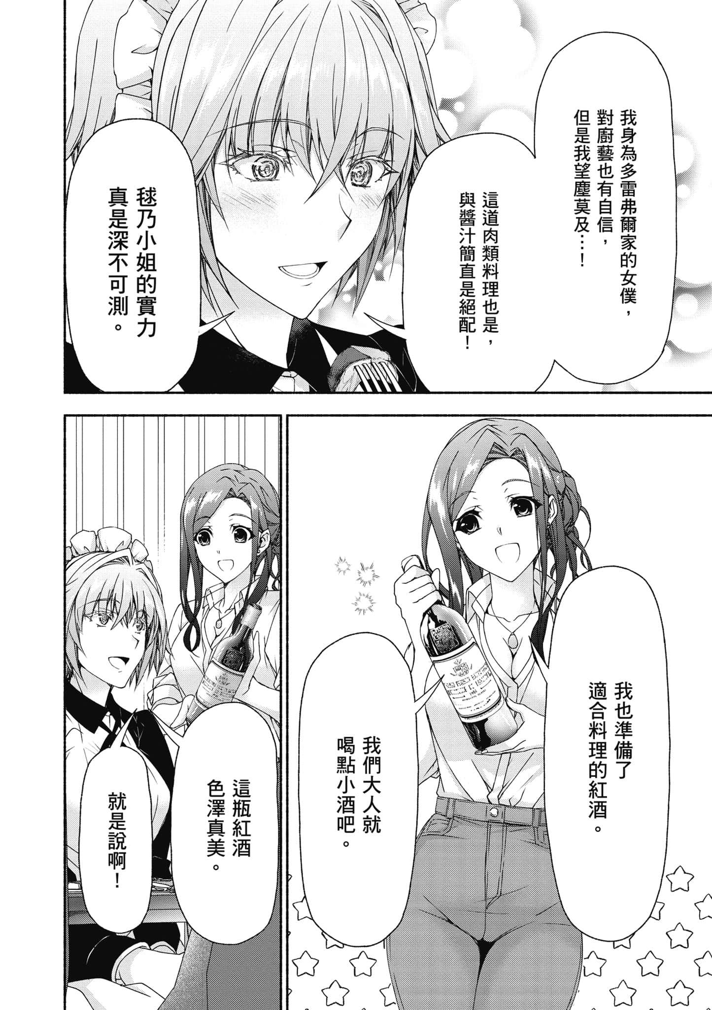 第 2 卷 第 119 页