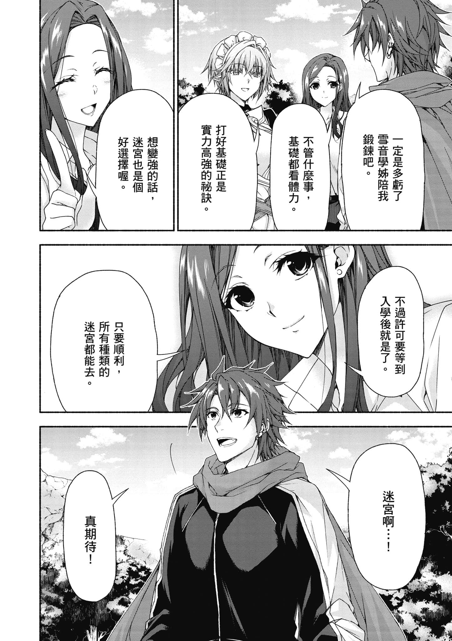 第 2 卷 第 143 页