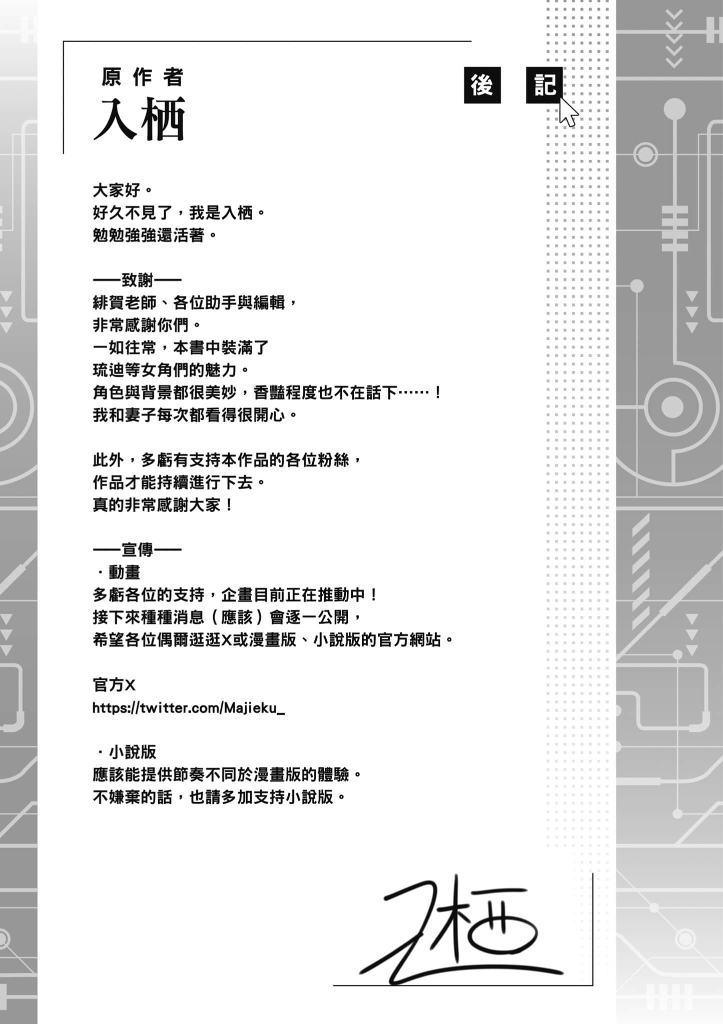 第 2 卷 第 176 页
