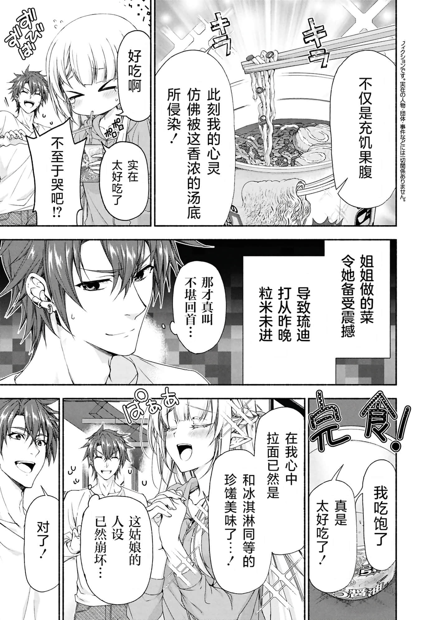 第 3 卷 第 7 页