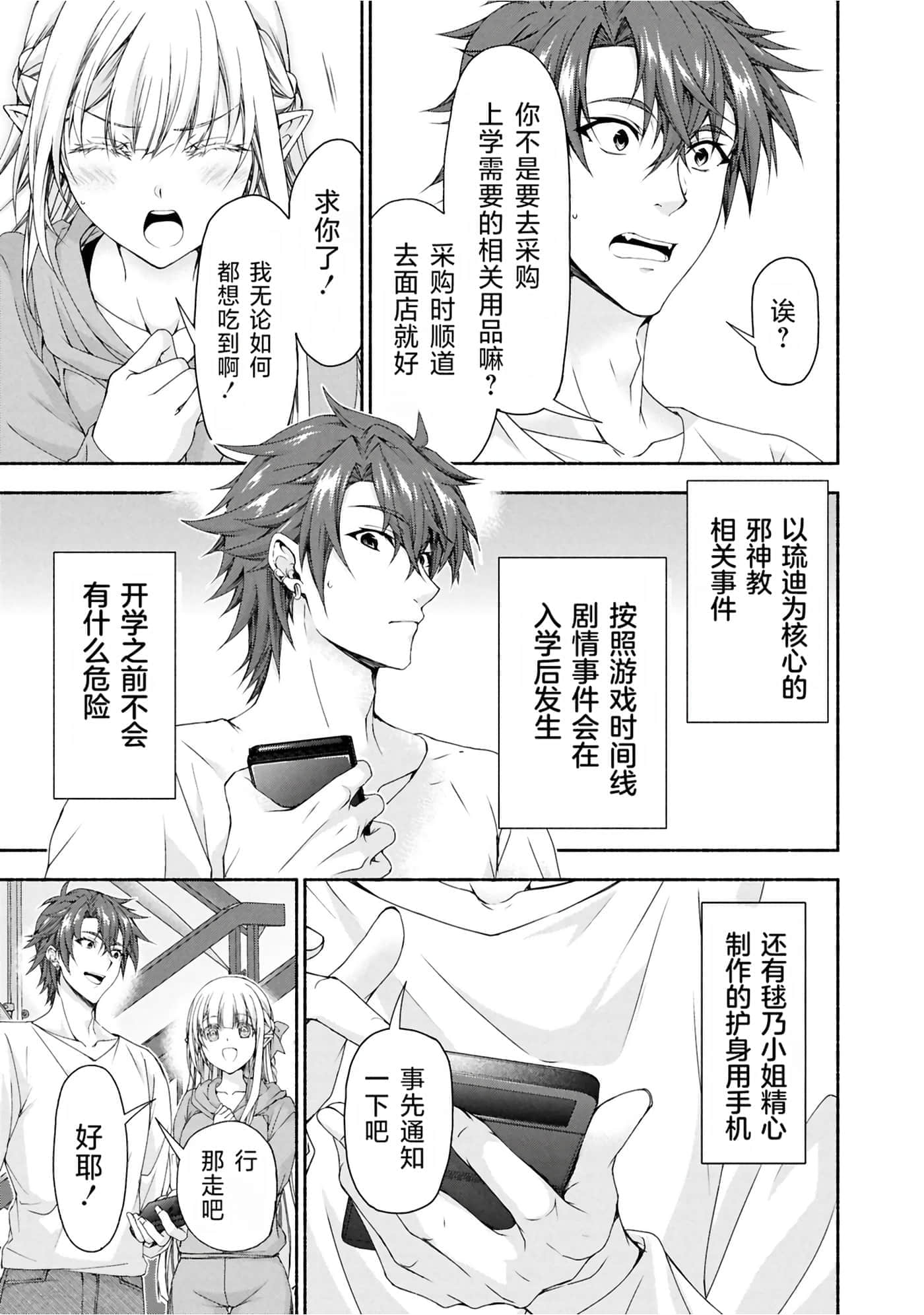第 3 卷 第 9 页