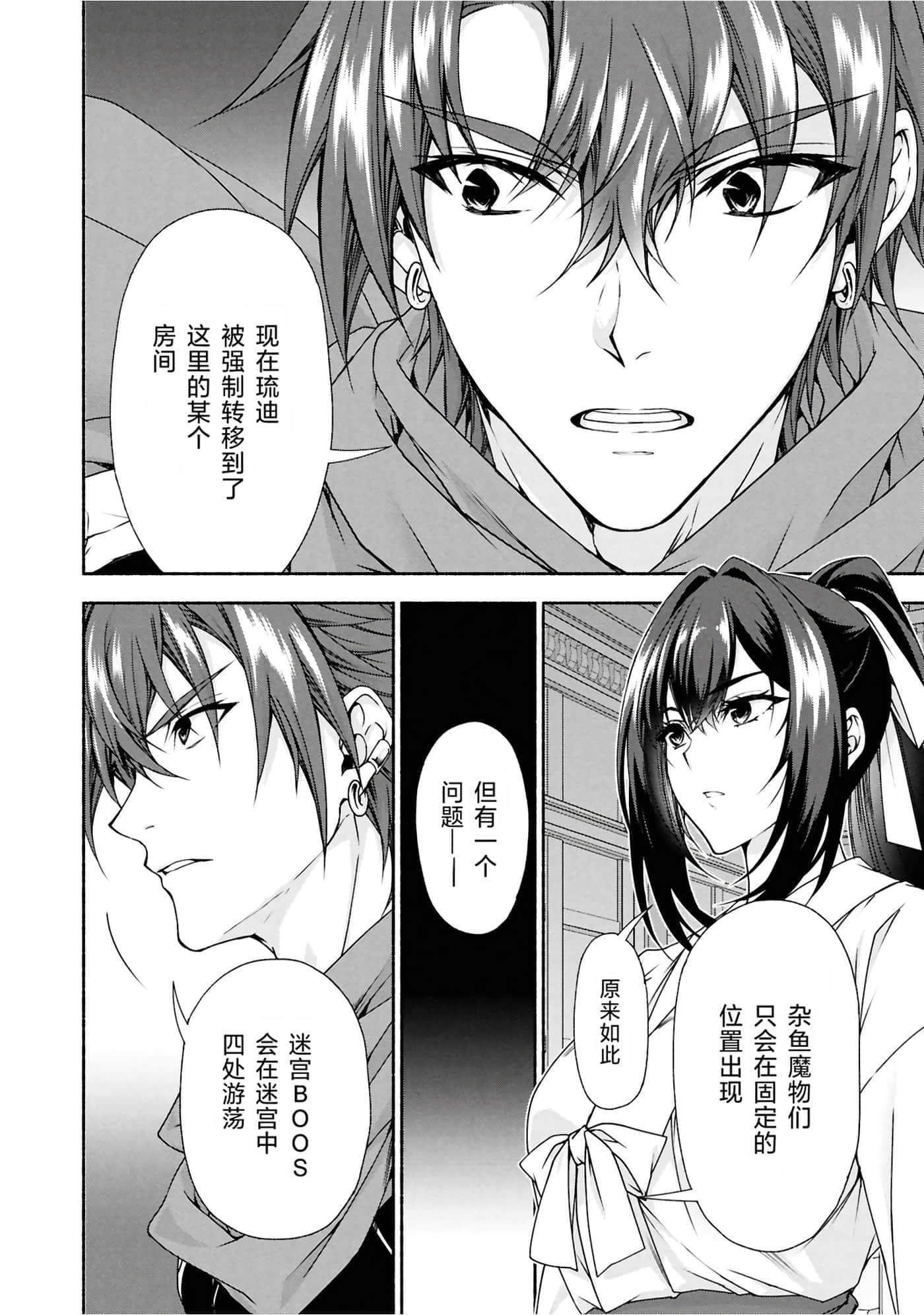 第 3 卷 第 68 页