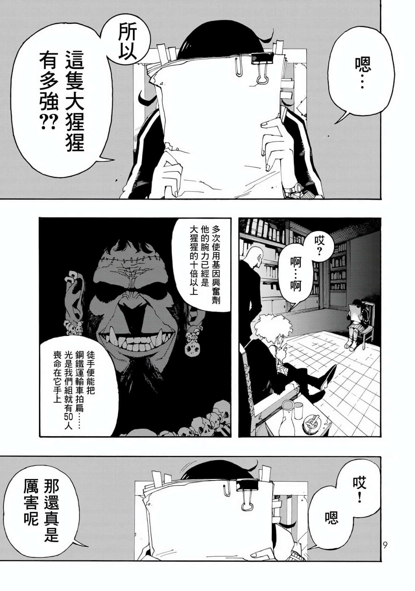 第 1 卷 第 11 页
