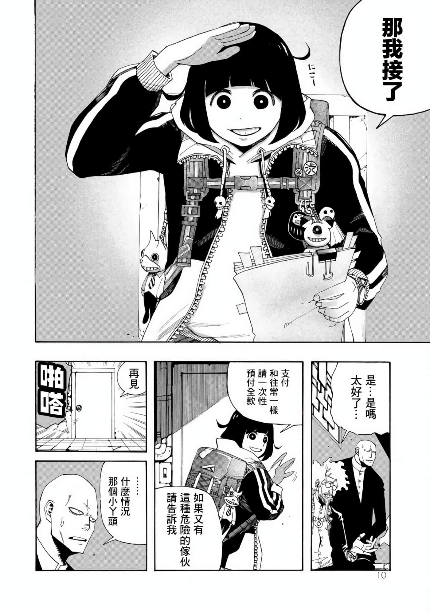 第 1 卷 第 12 页