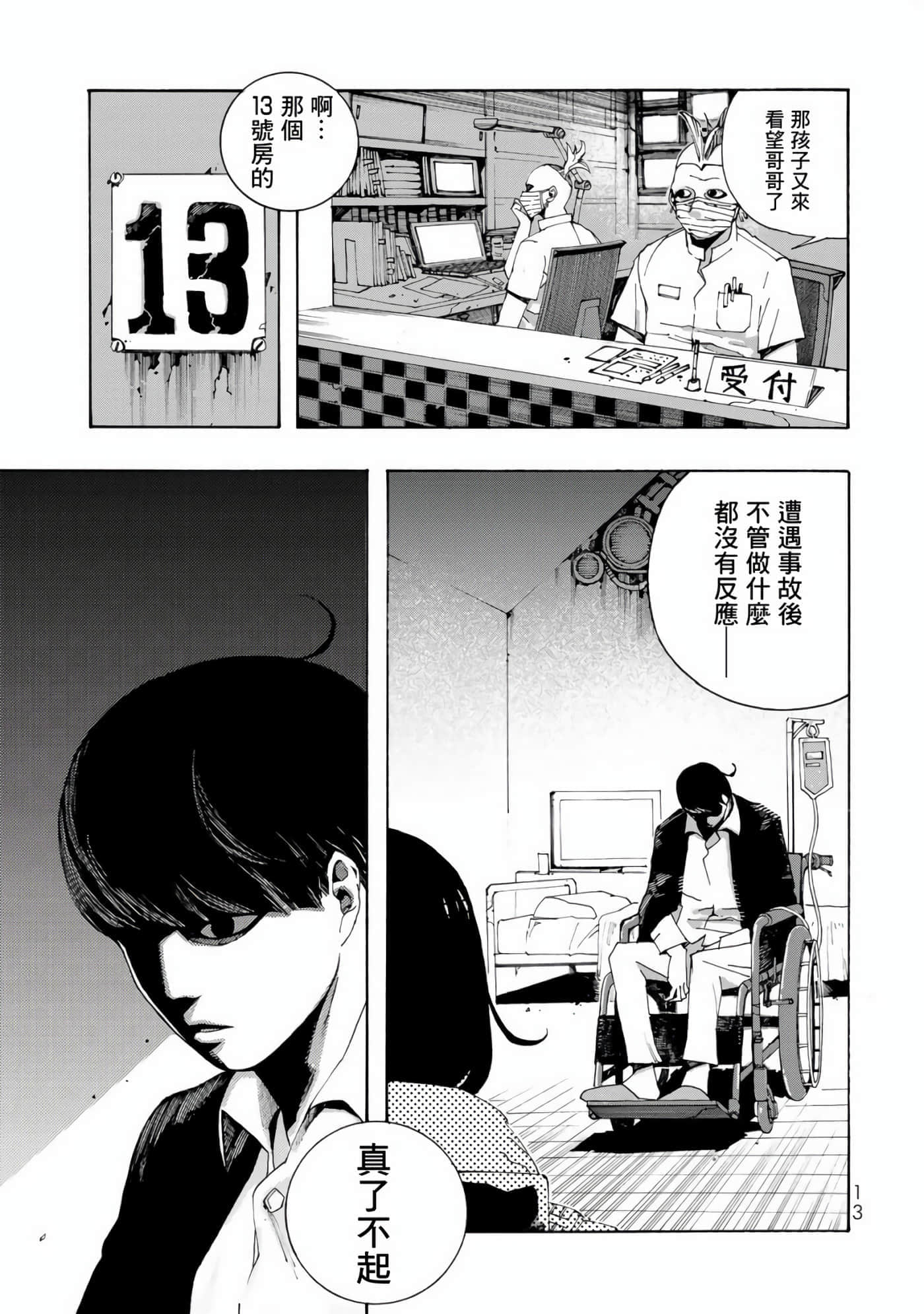 第 1 卷 第 15 页