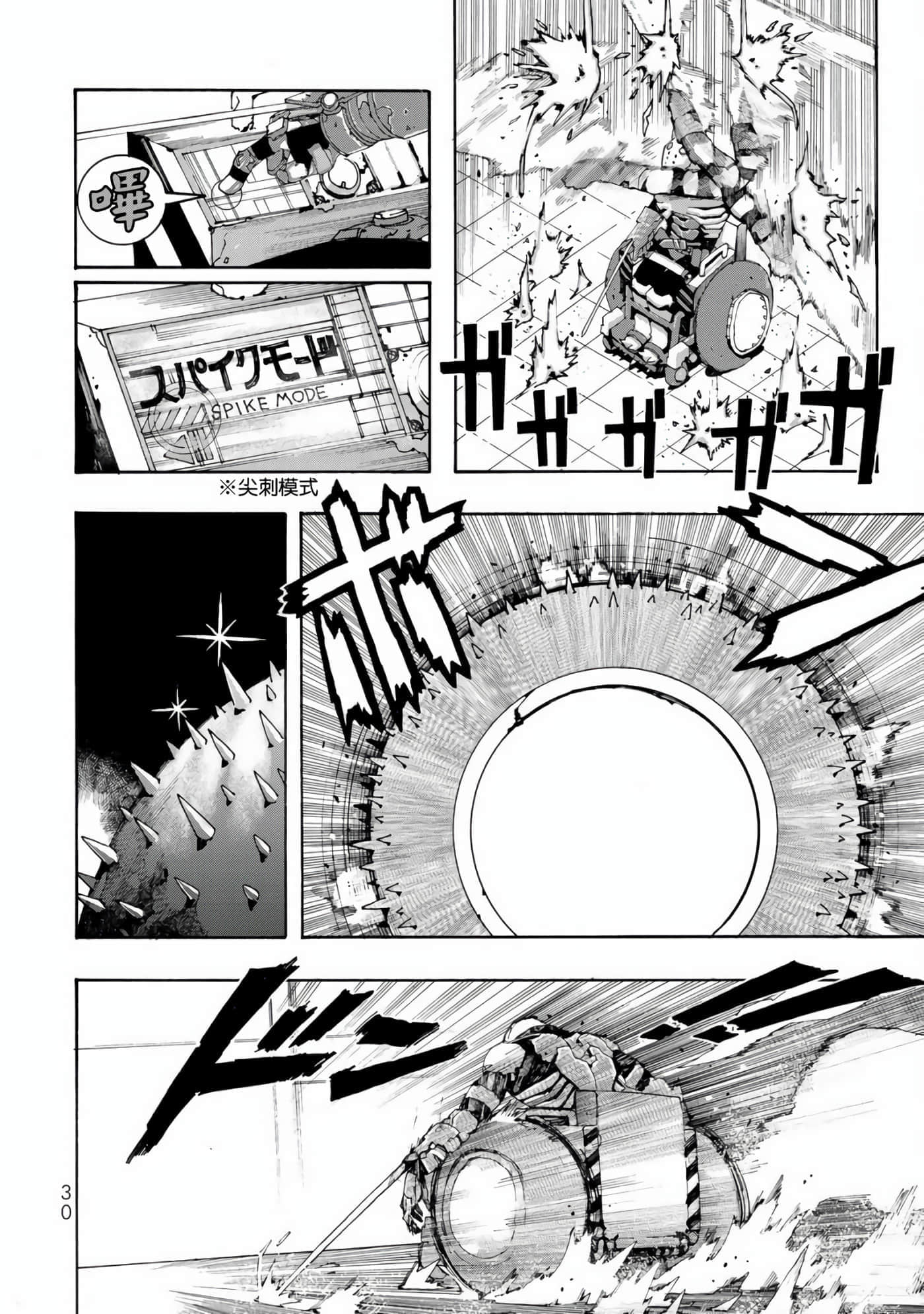 第 1 卷 第 31 页