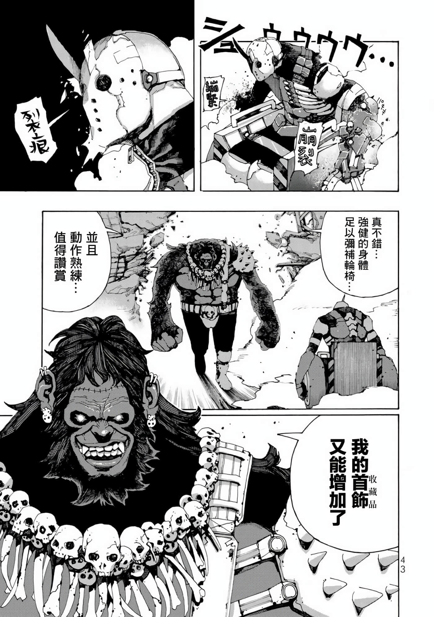 第 1 卷 第 43 页
