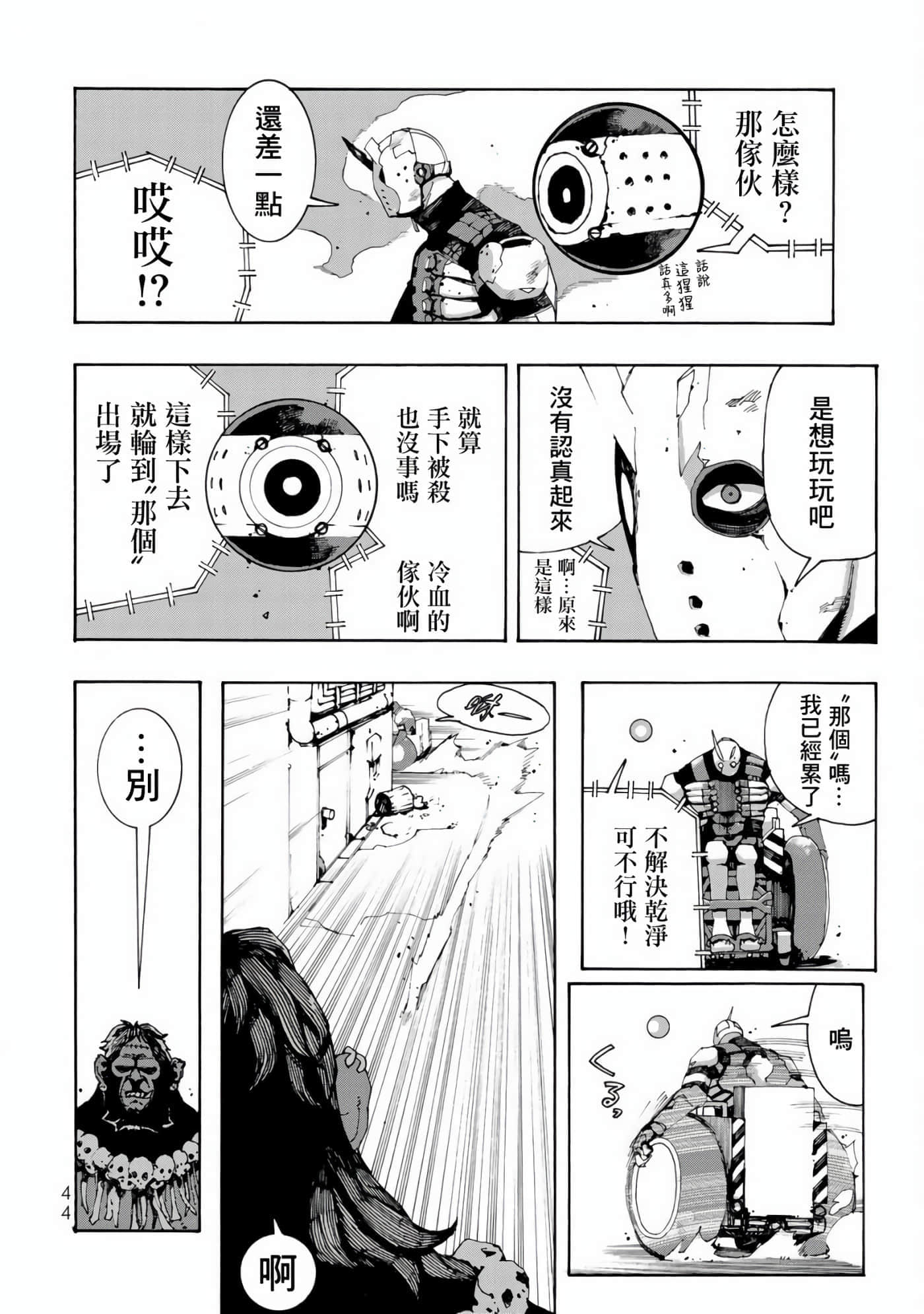 第 1 卷 第 44 页