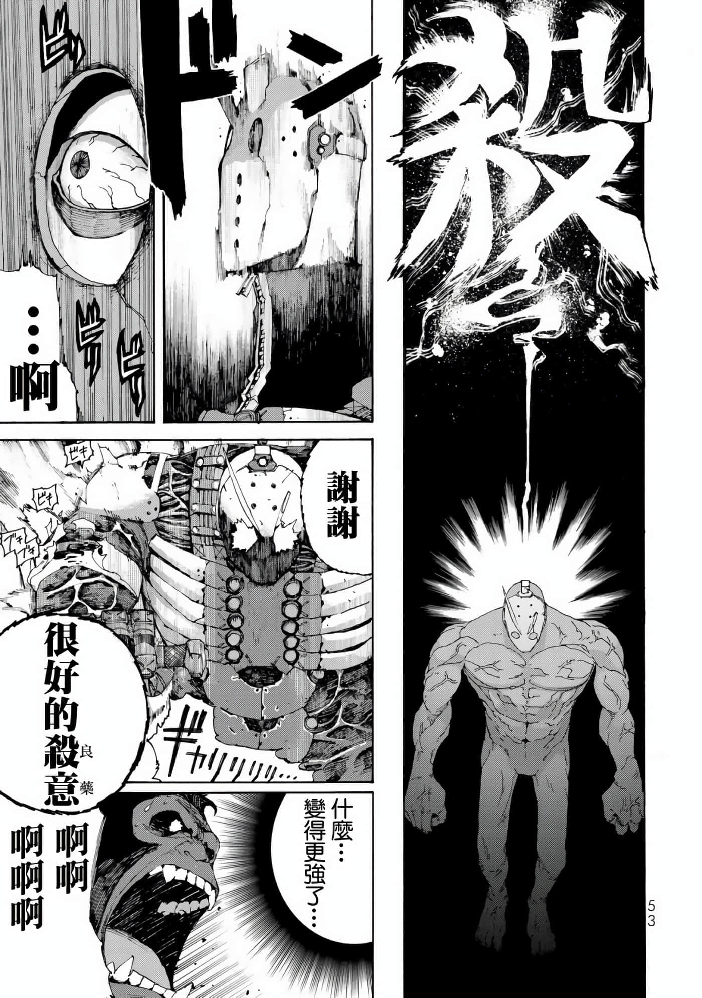 第 1 卷 第 52 页
