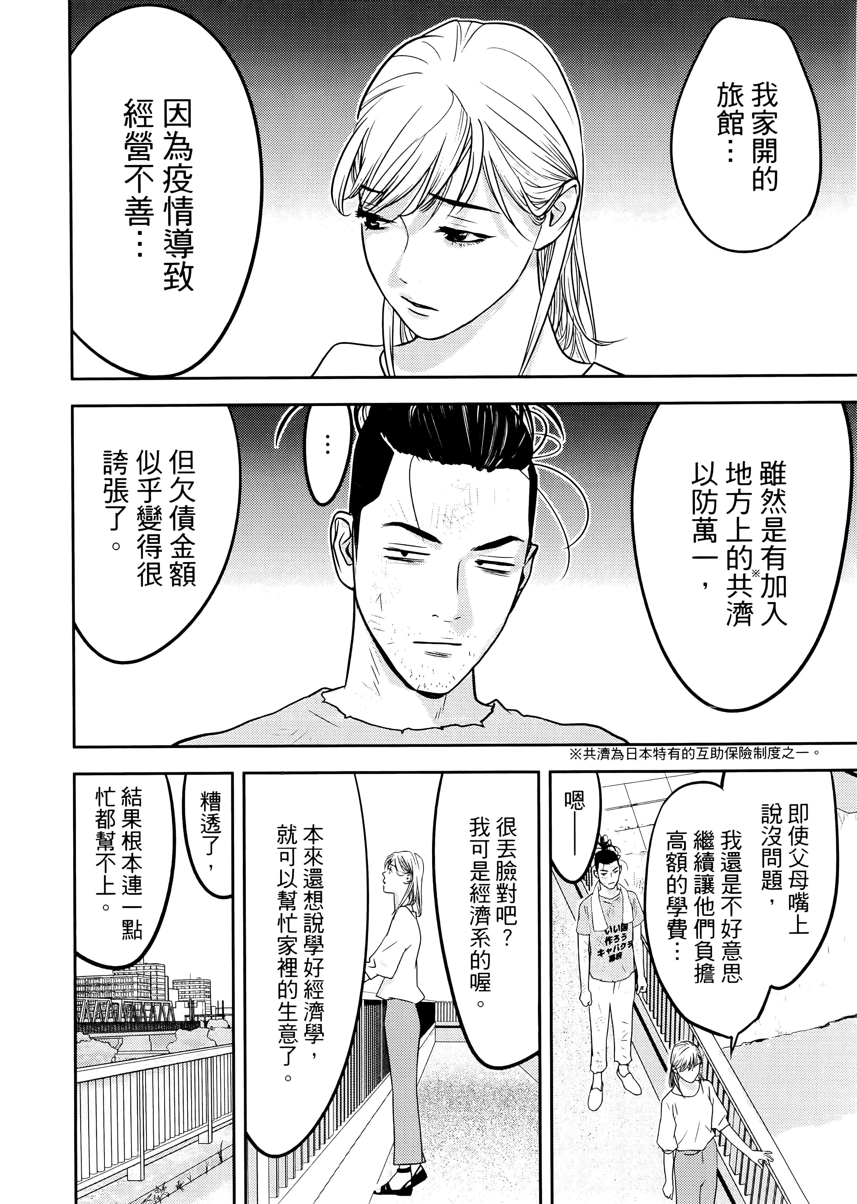 第 1 卷 第 8 页