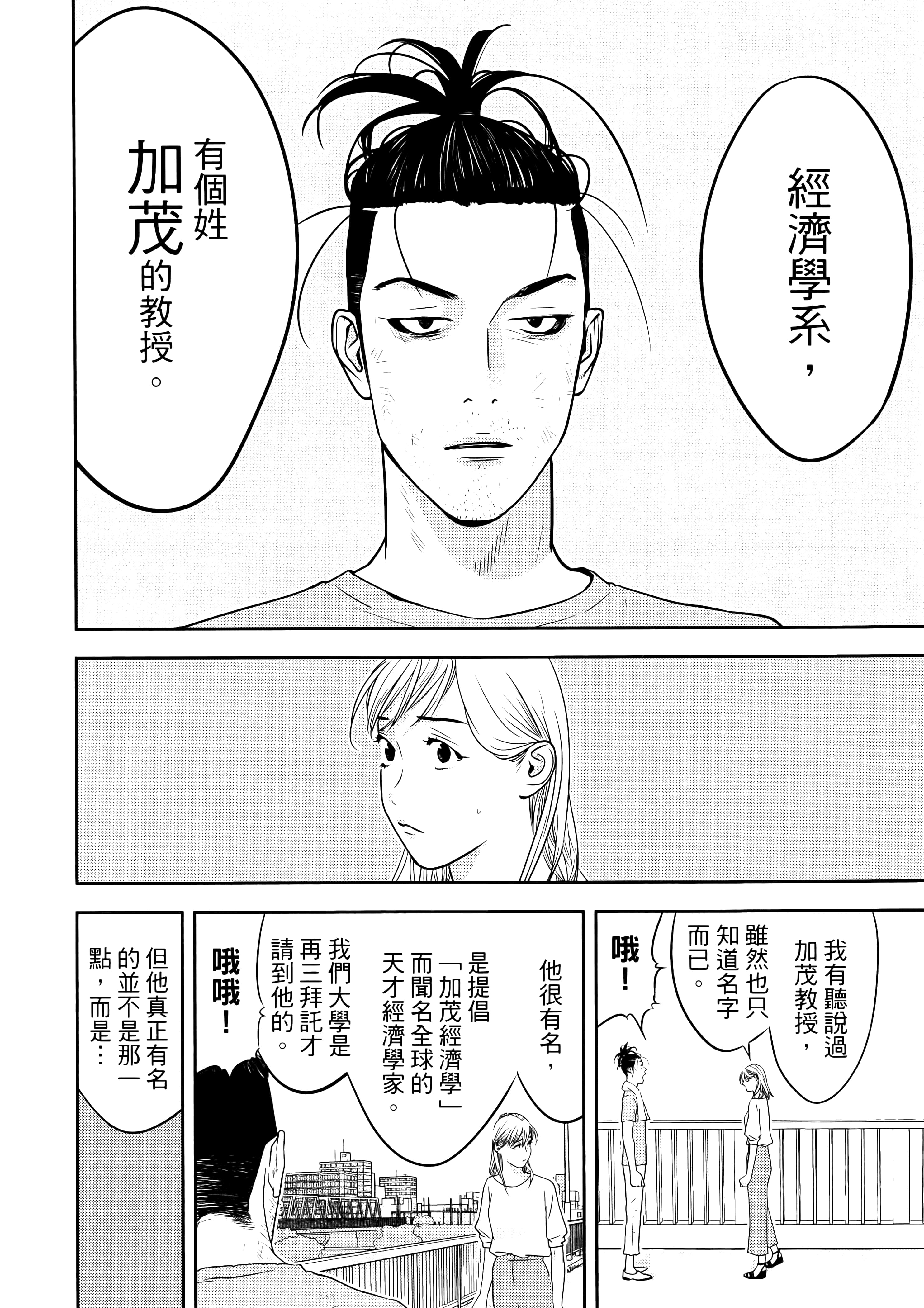 第 1 卷 第 10 页