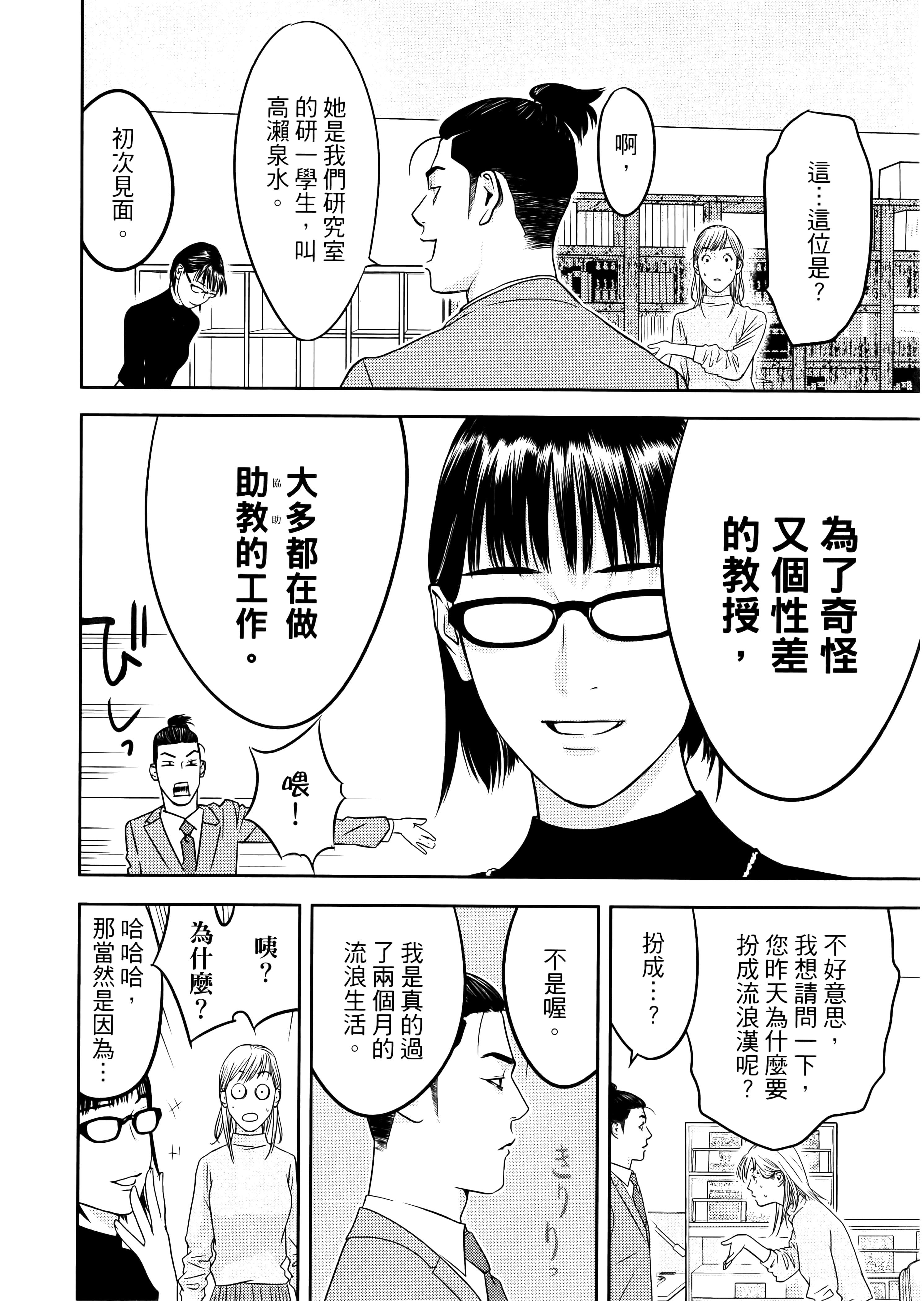 第 1 卷 第 16 页