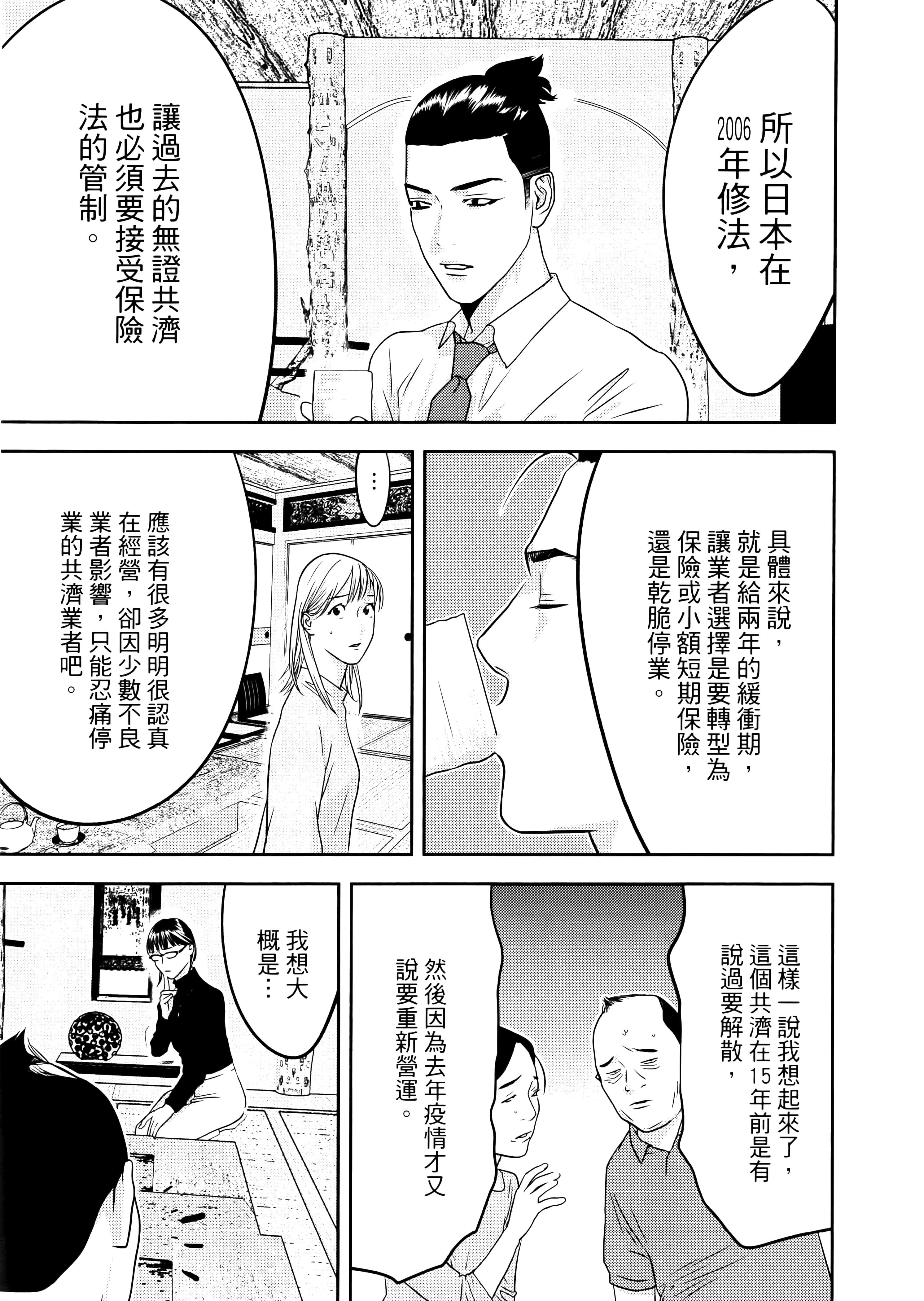 第 1 卷 第 31 页