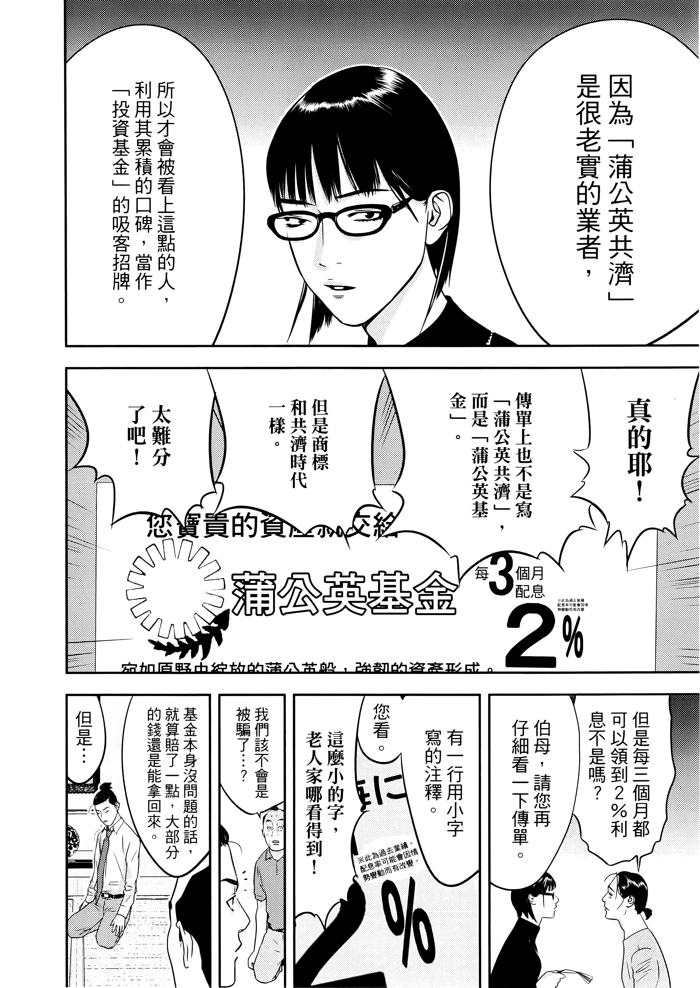 第 1 卷 第 32 页