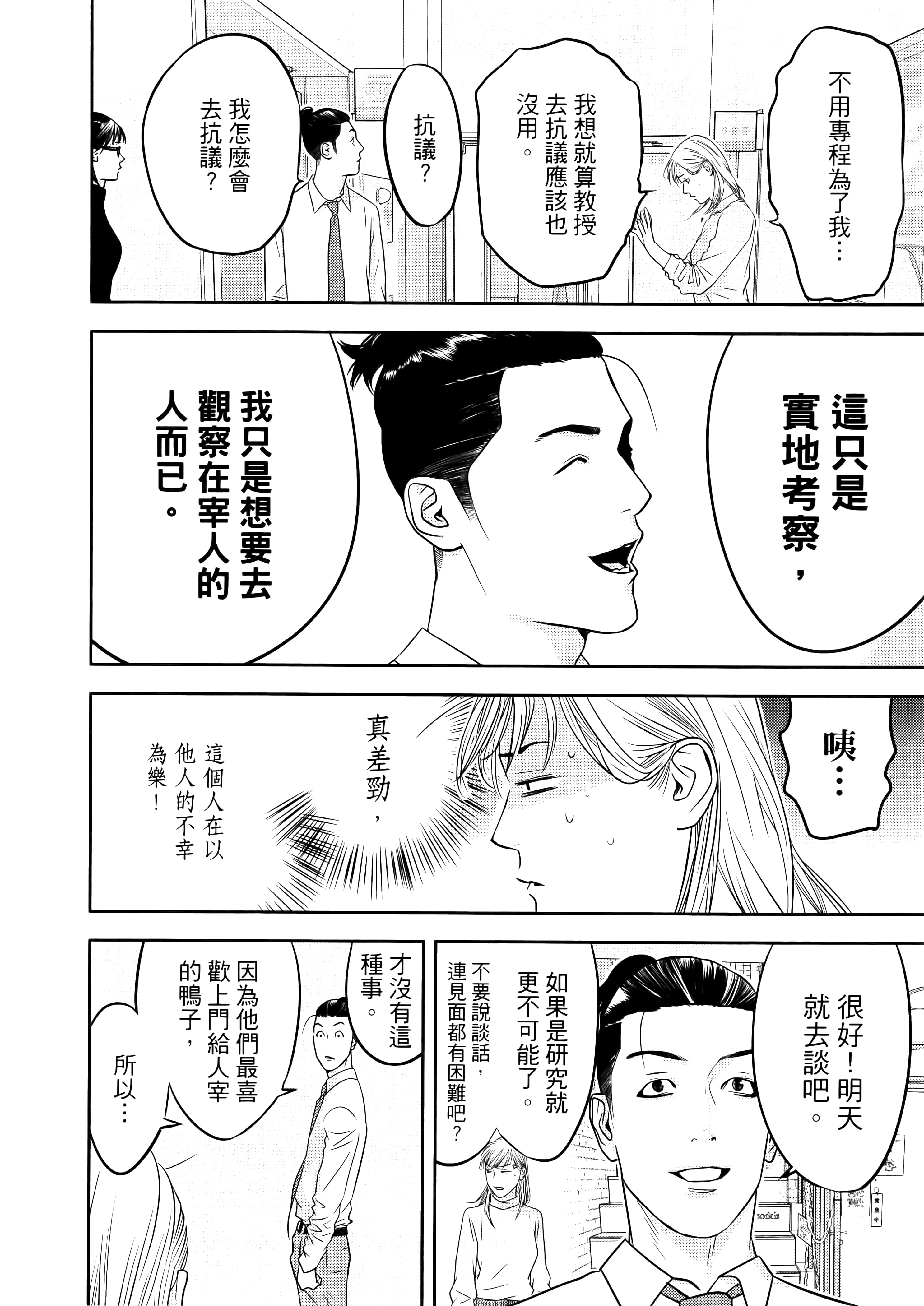 第 1 卷 第 36 页