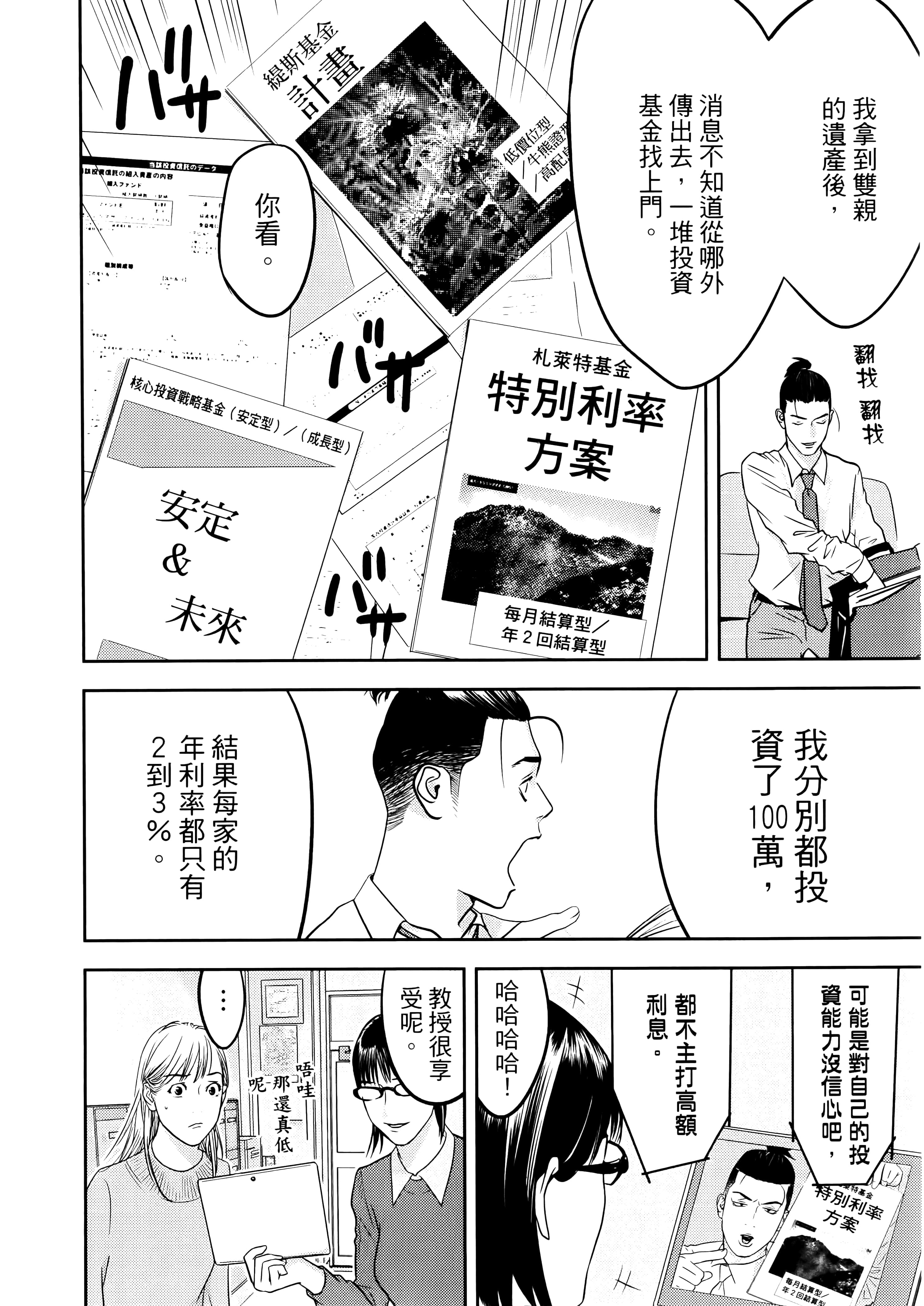第 1 卷 第 40 页