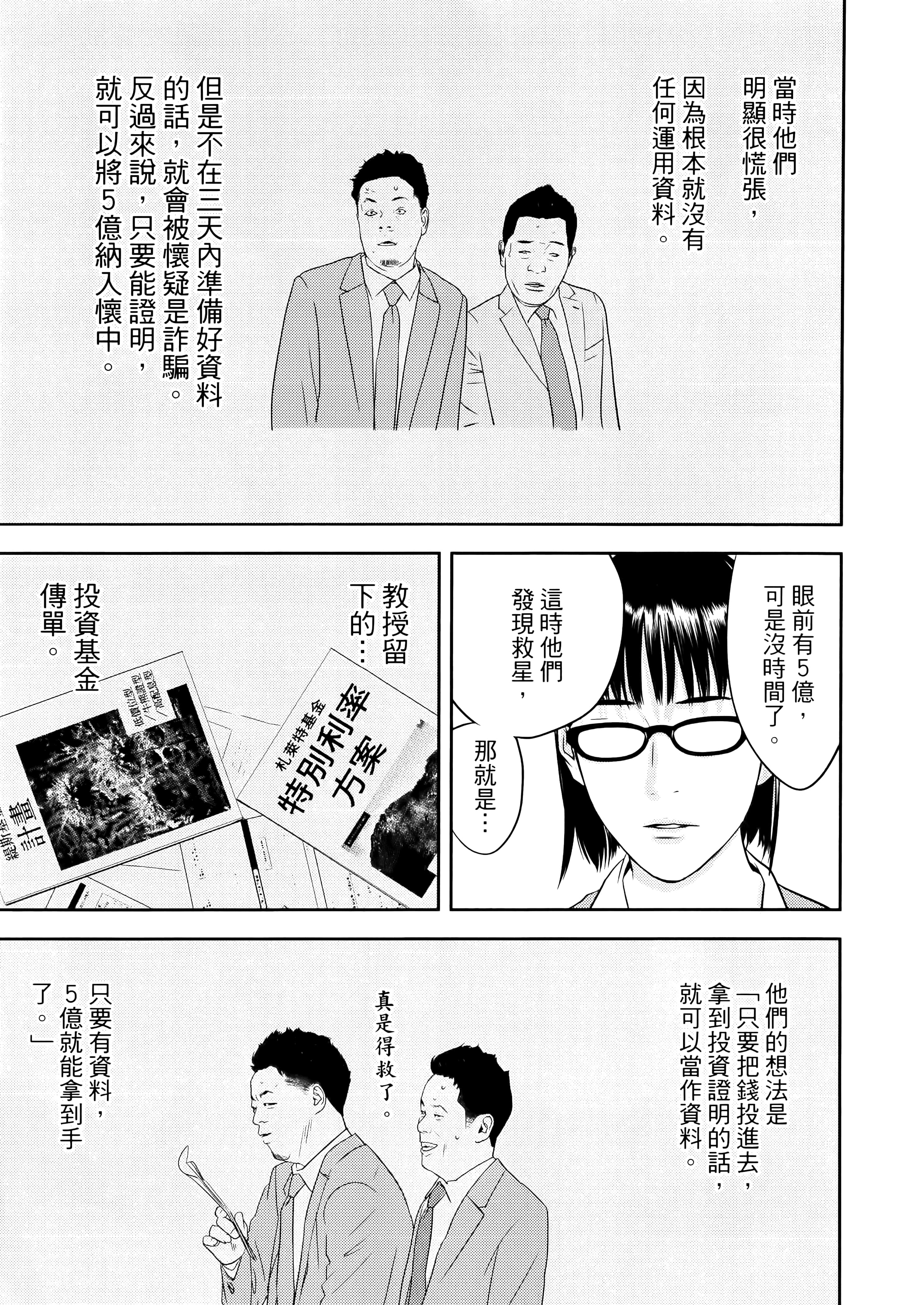 第 1 卷 第 47 页