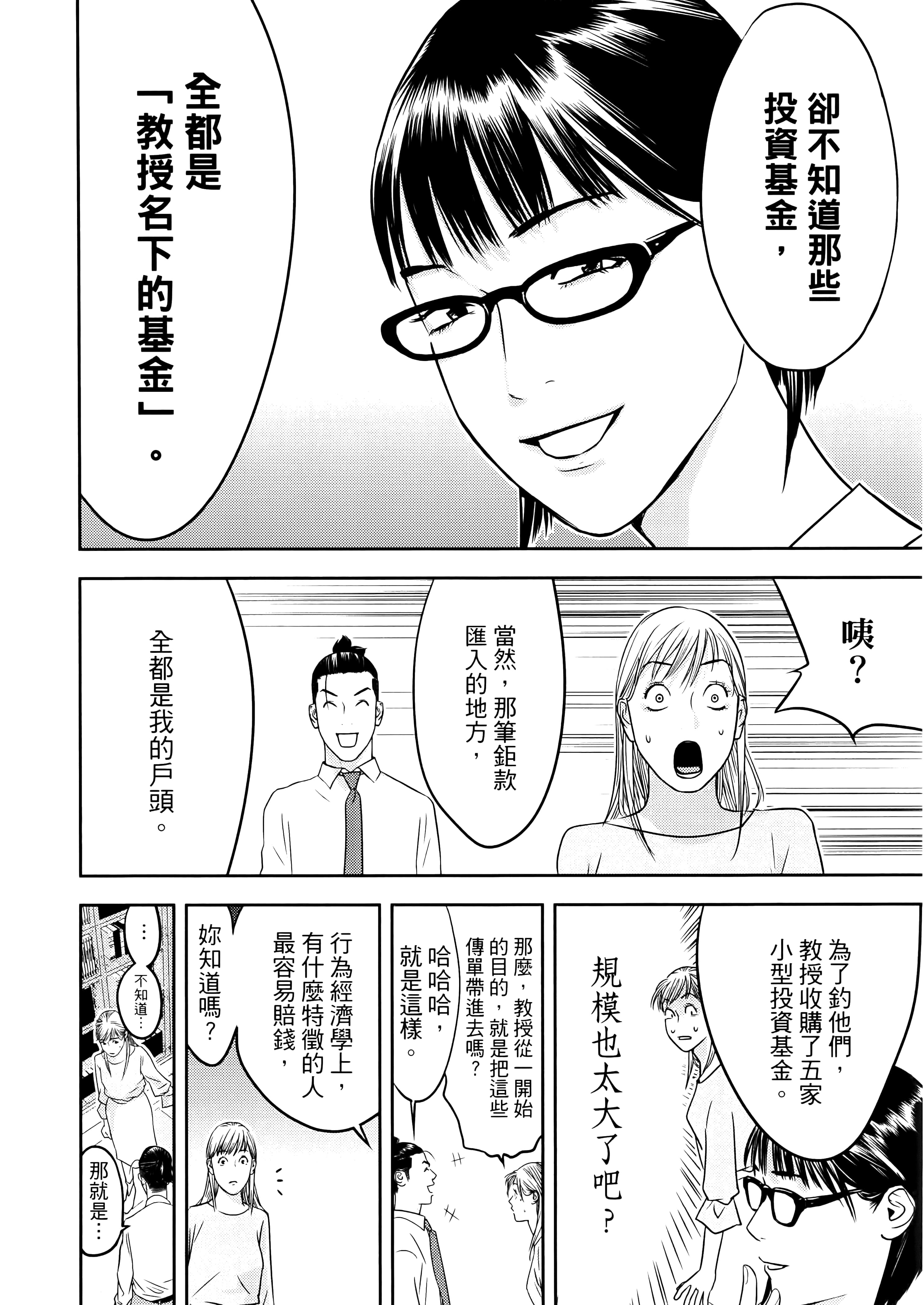 第 1 卷 第 48 页