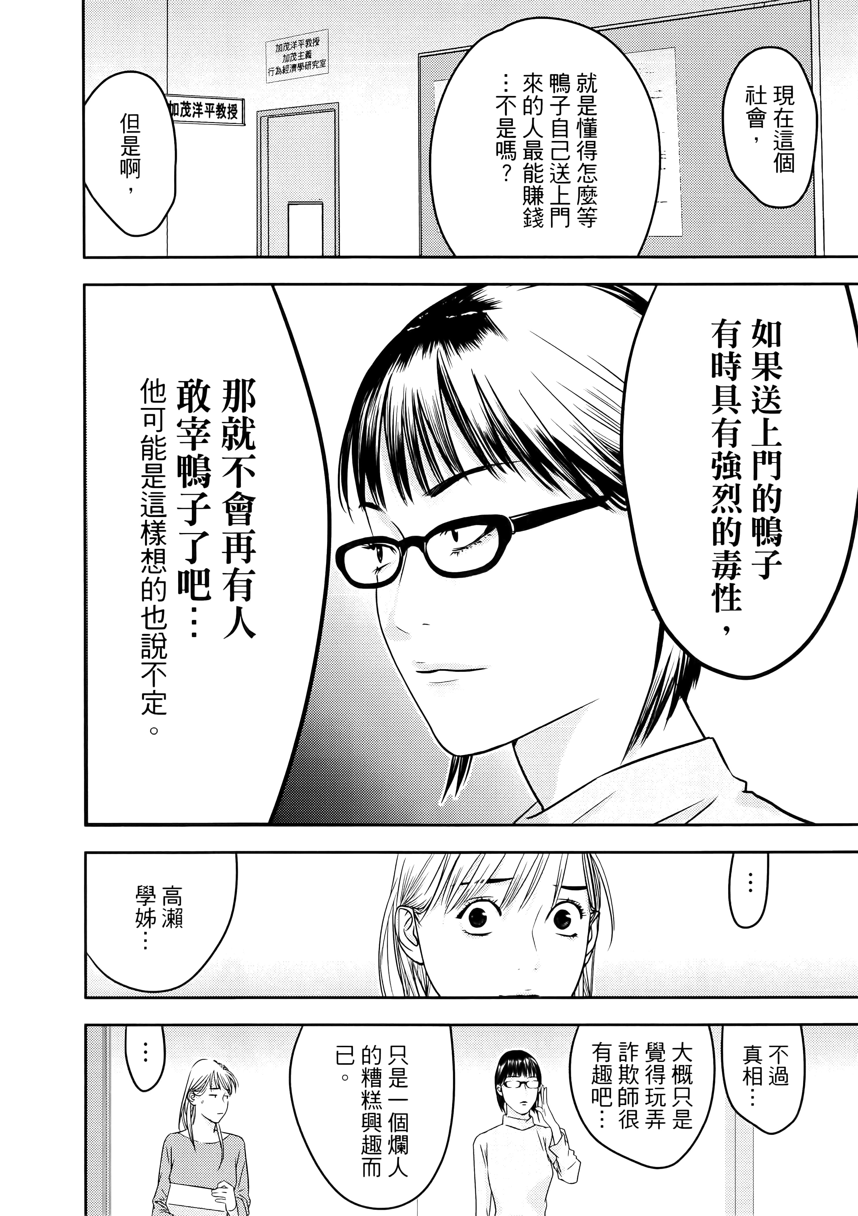 第 1 卷 第 54 页