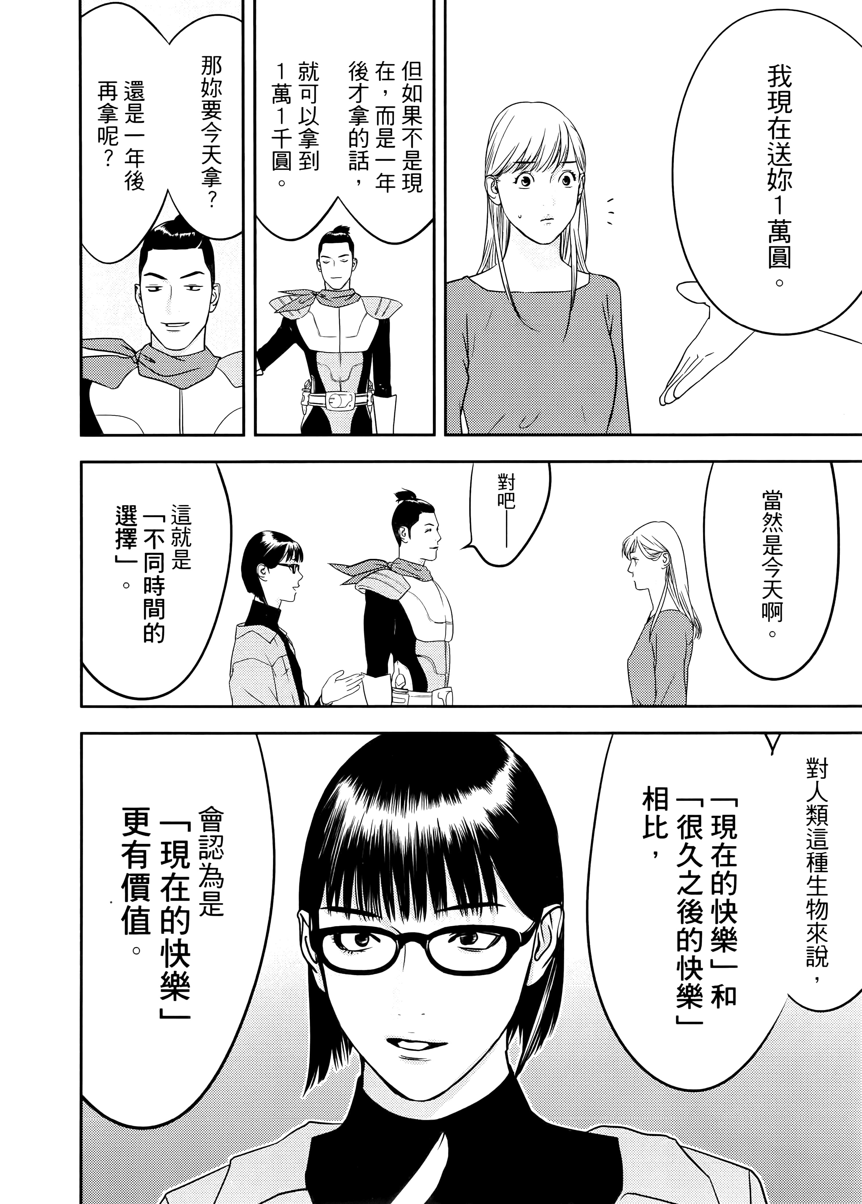 第 1 卷 第 72 页