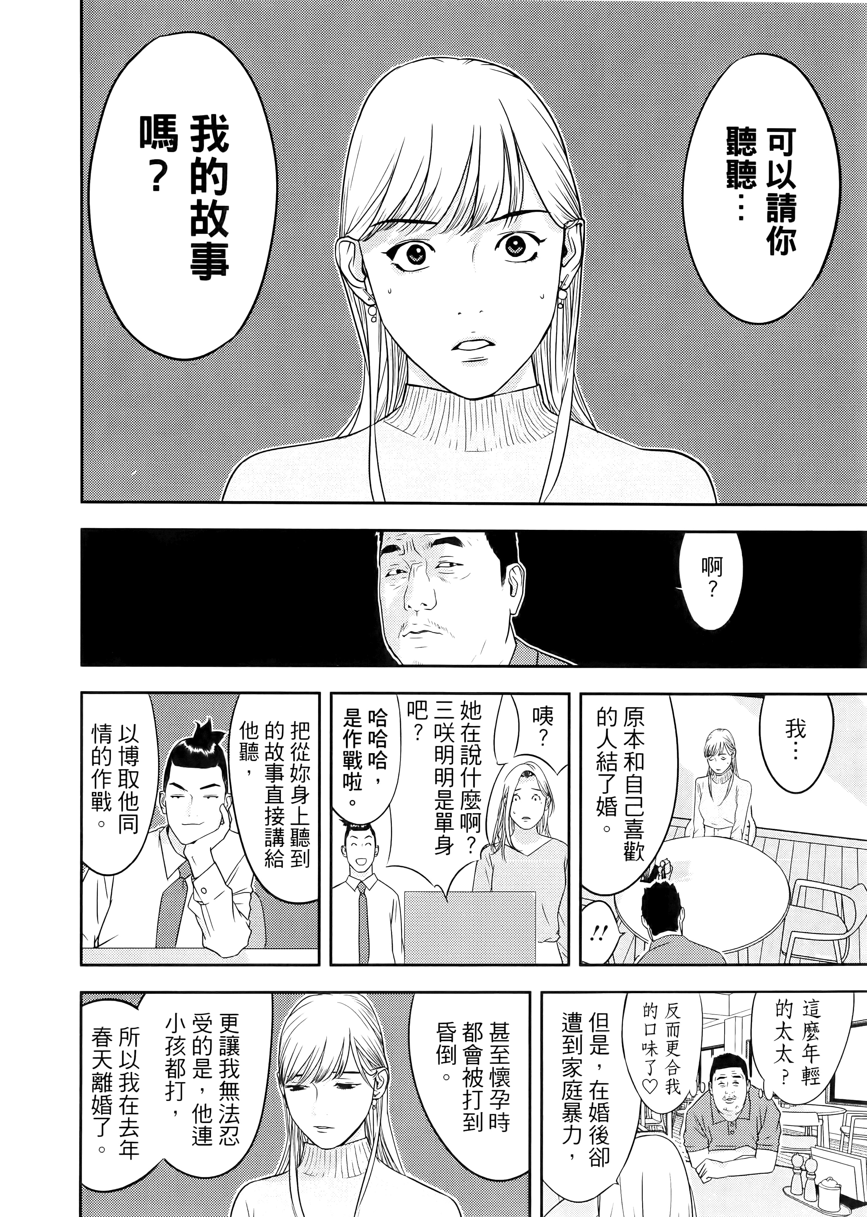 第 1 卷 第 86 页