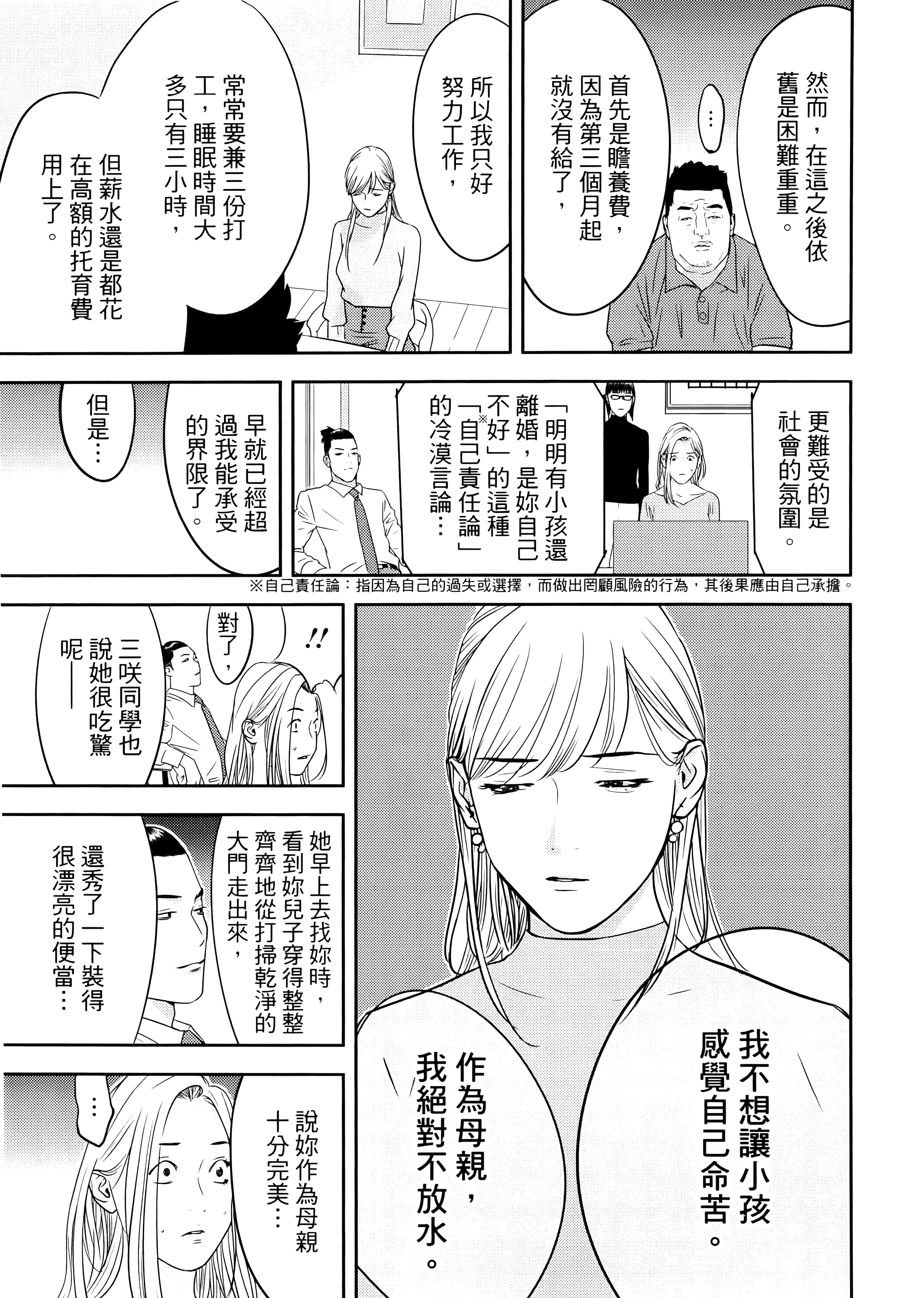 第 1 卷 第 87 页
