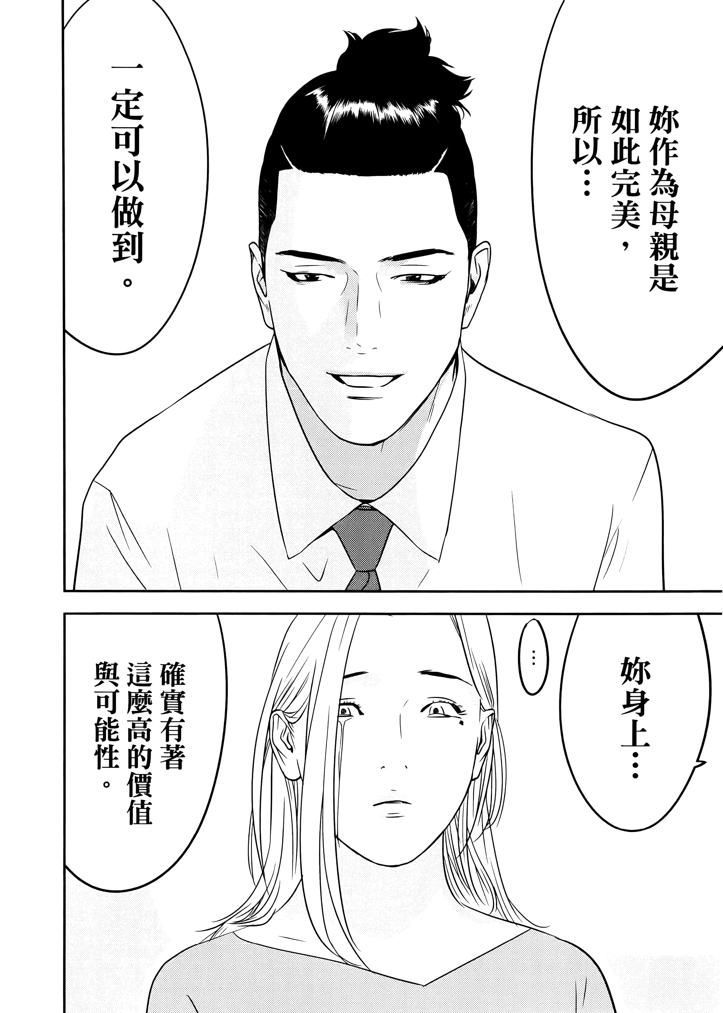 第 1 卷 第 112 页