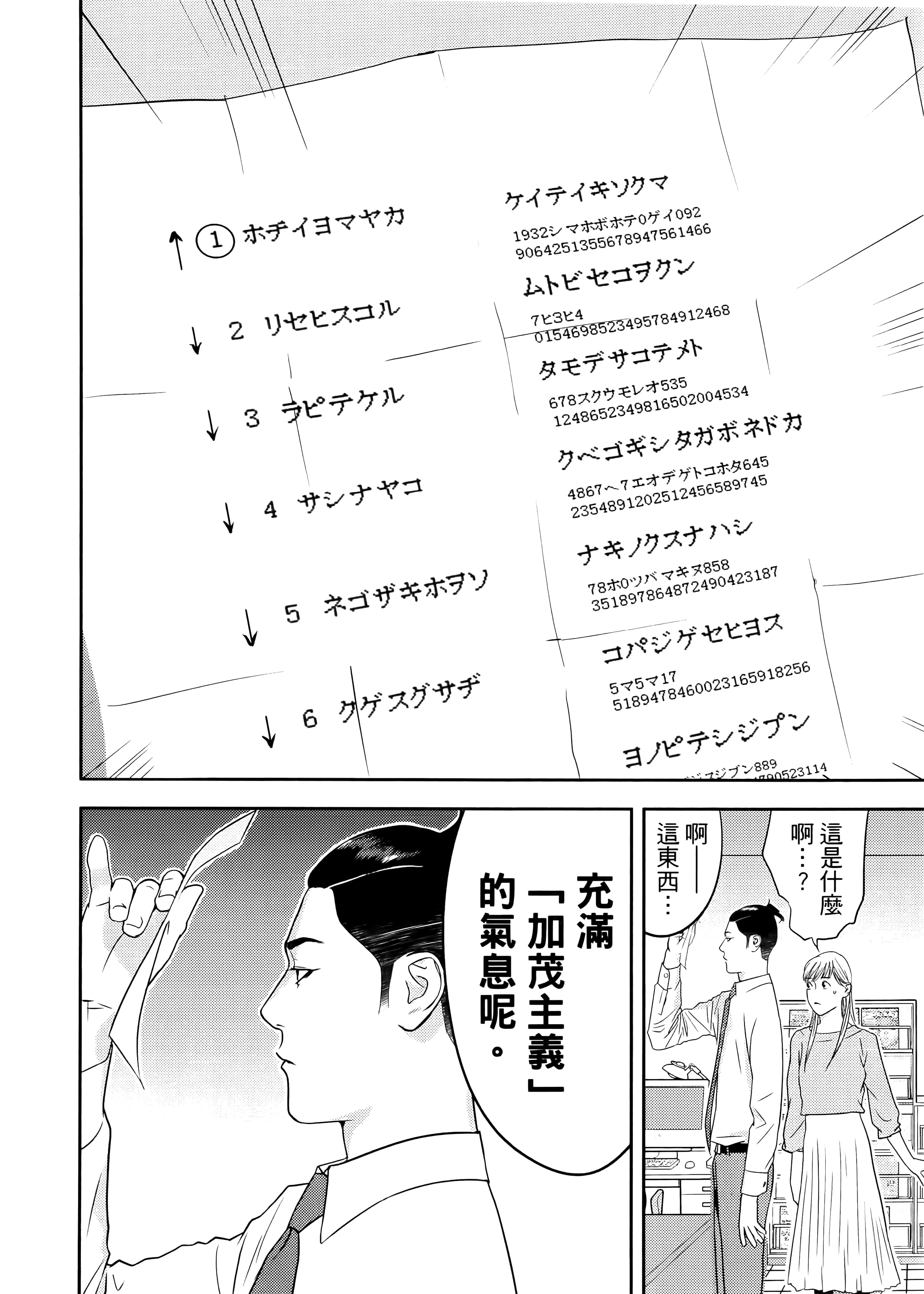 第 1 卷 第 114 页