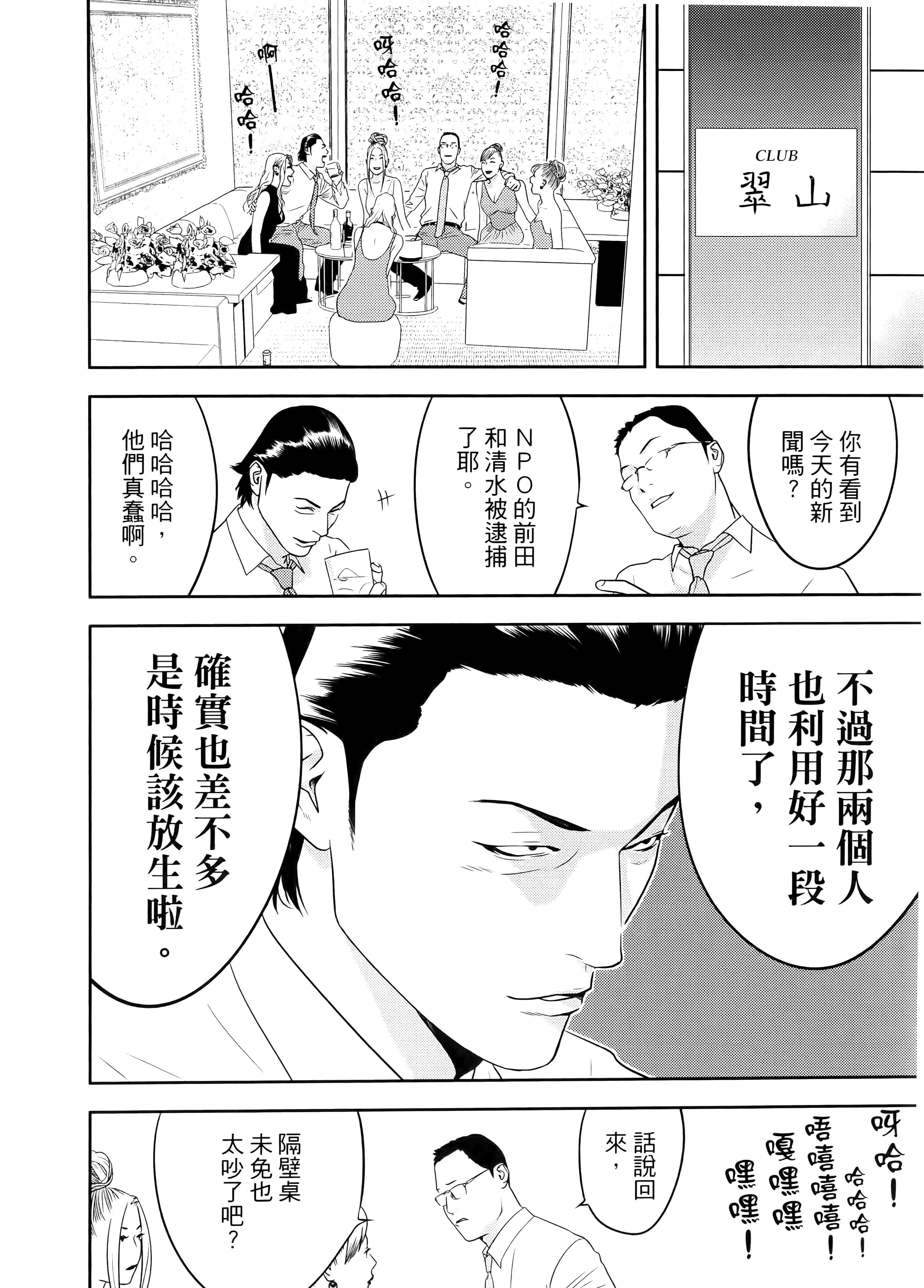 第 1 卷 第 156 页