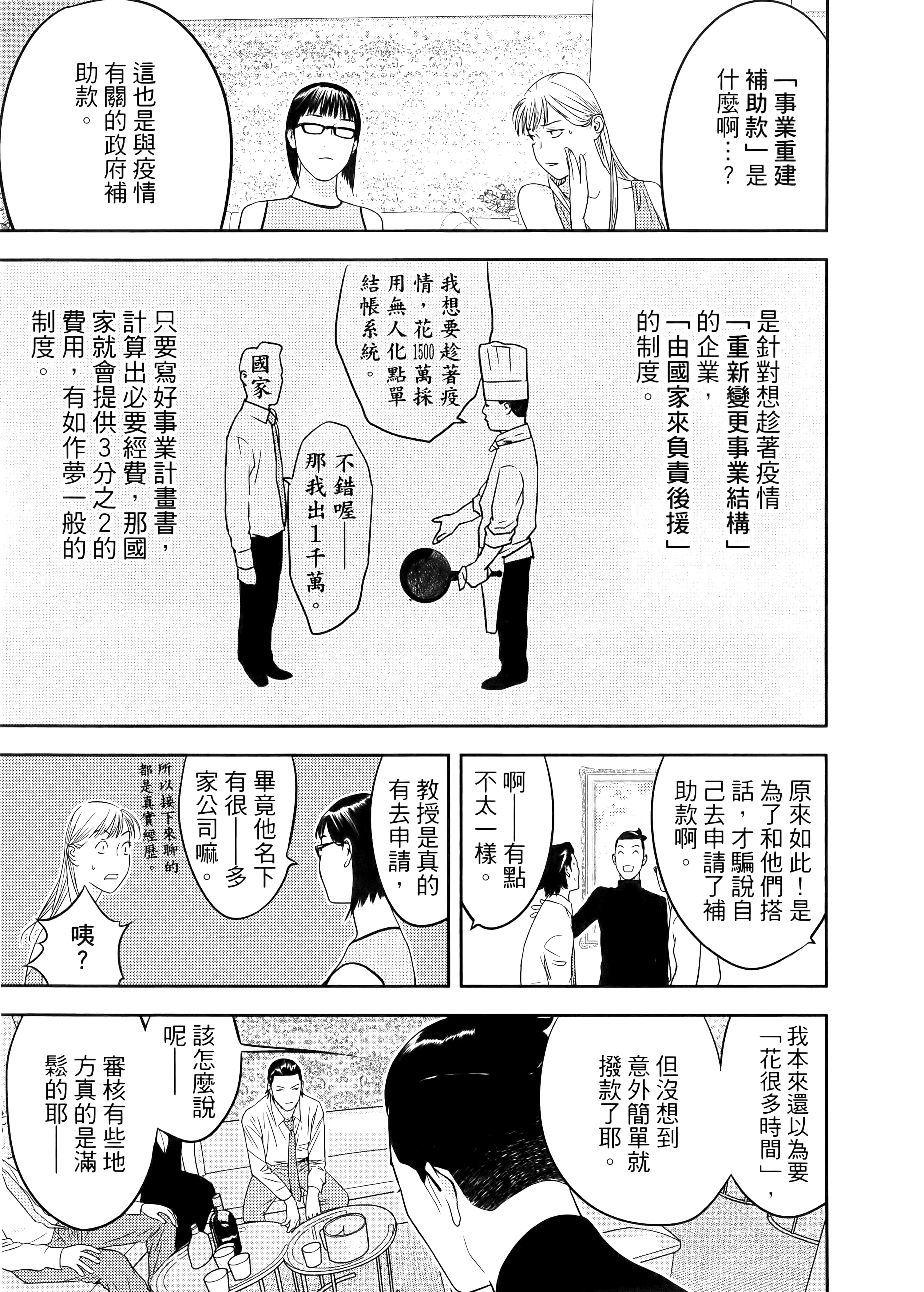 第 1 卷 第 161 页
