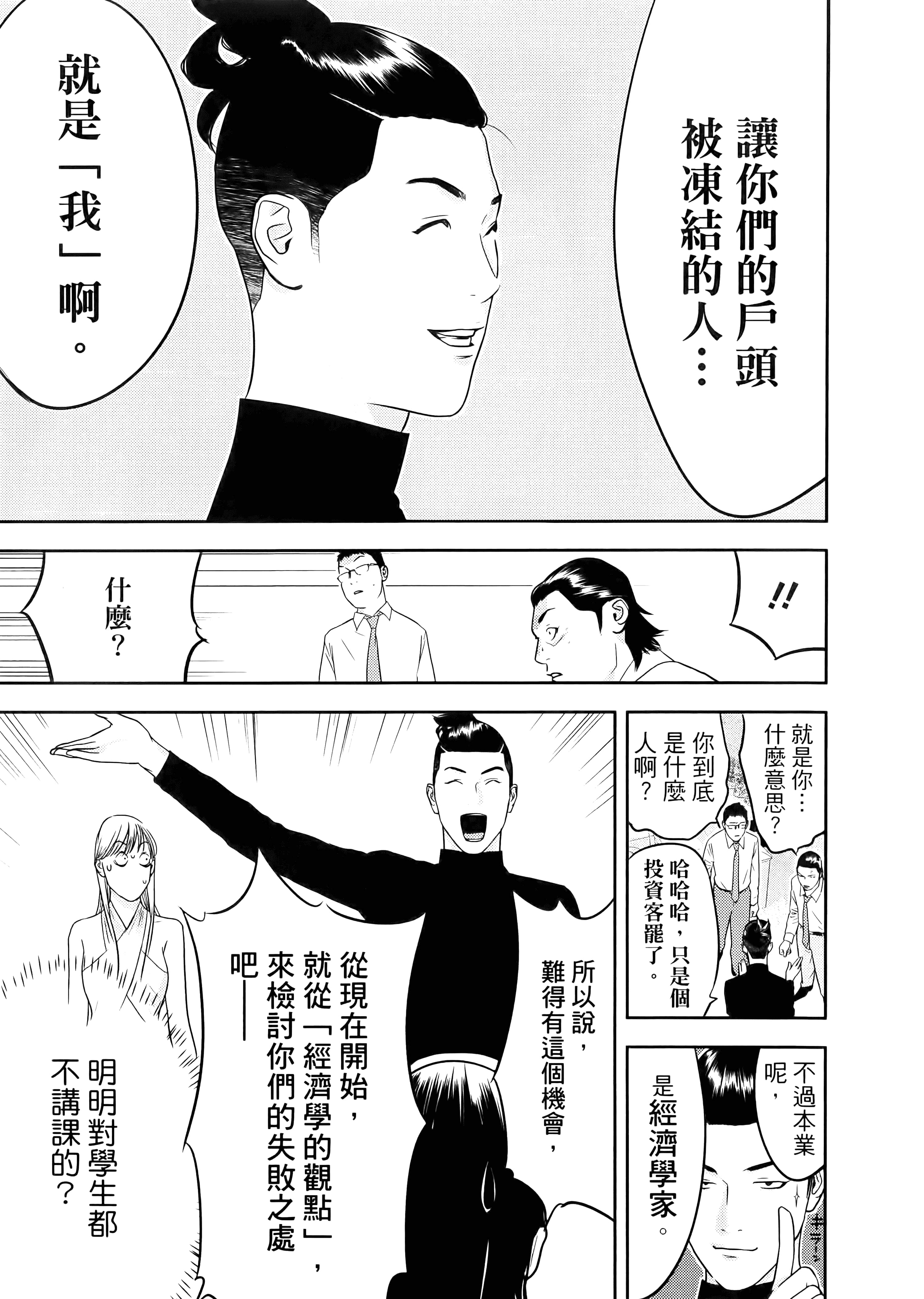 第 1 卷 第 193 页