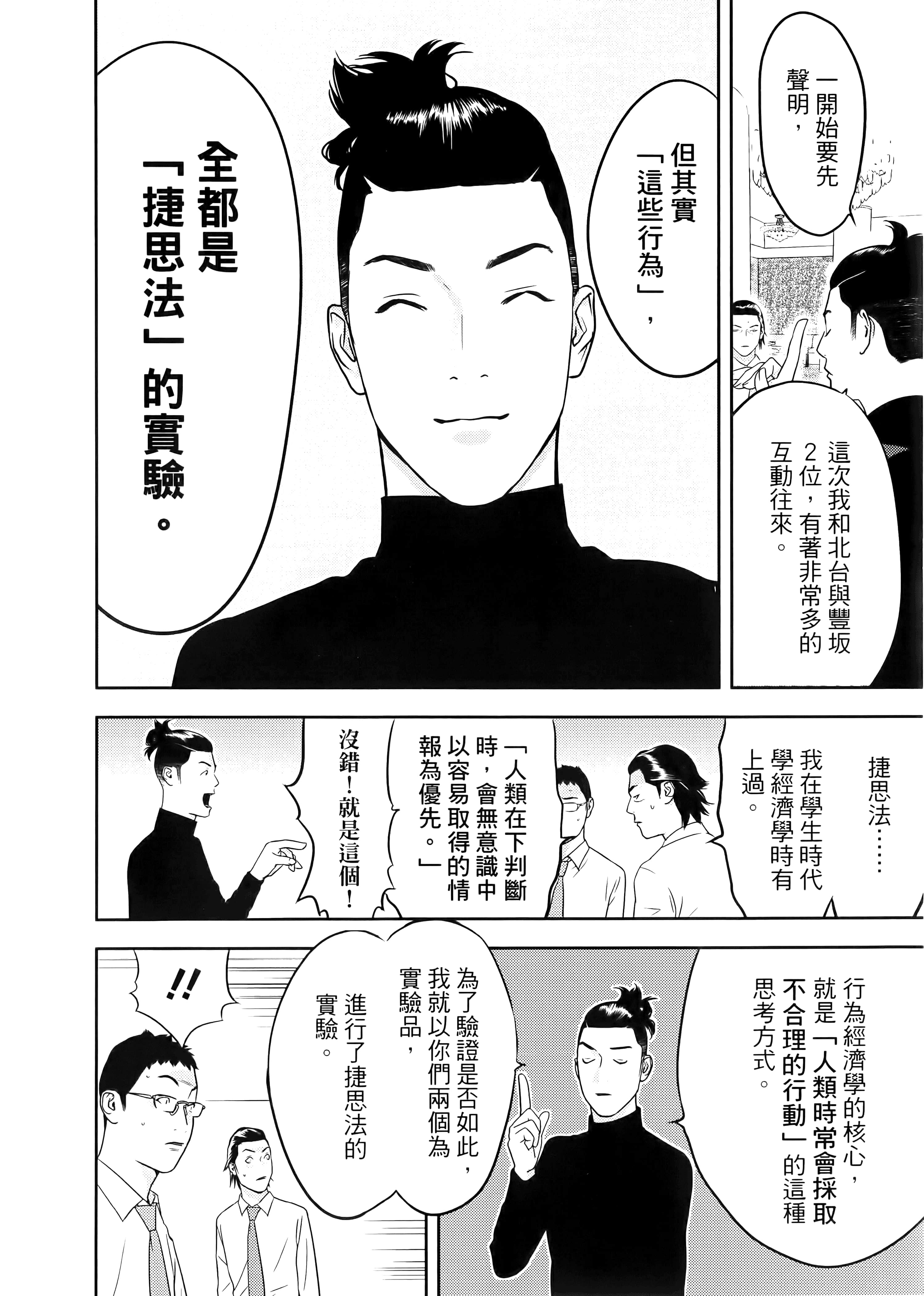 第 1 卷 第 194 页