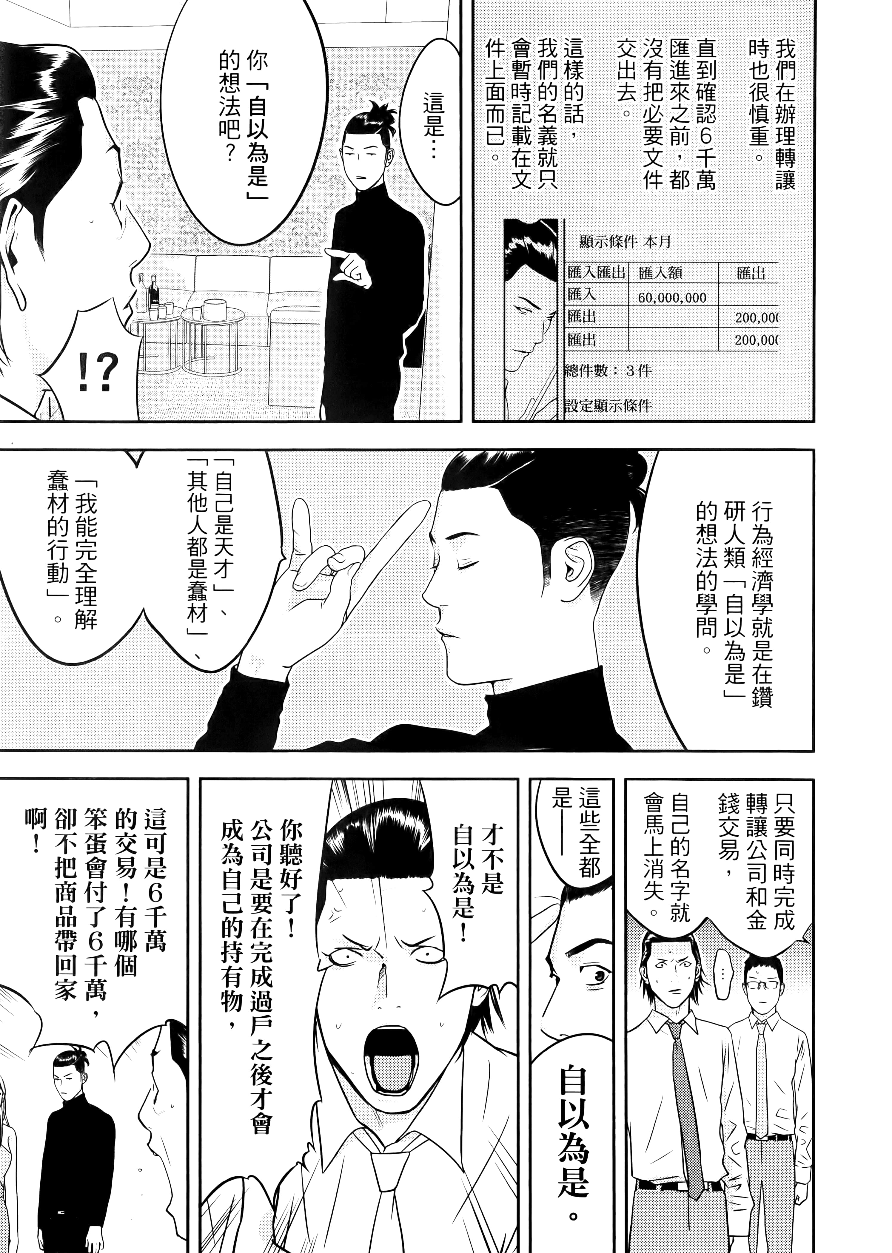 第 1 卷 第 197 页
