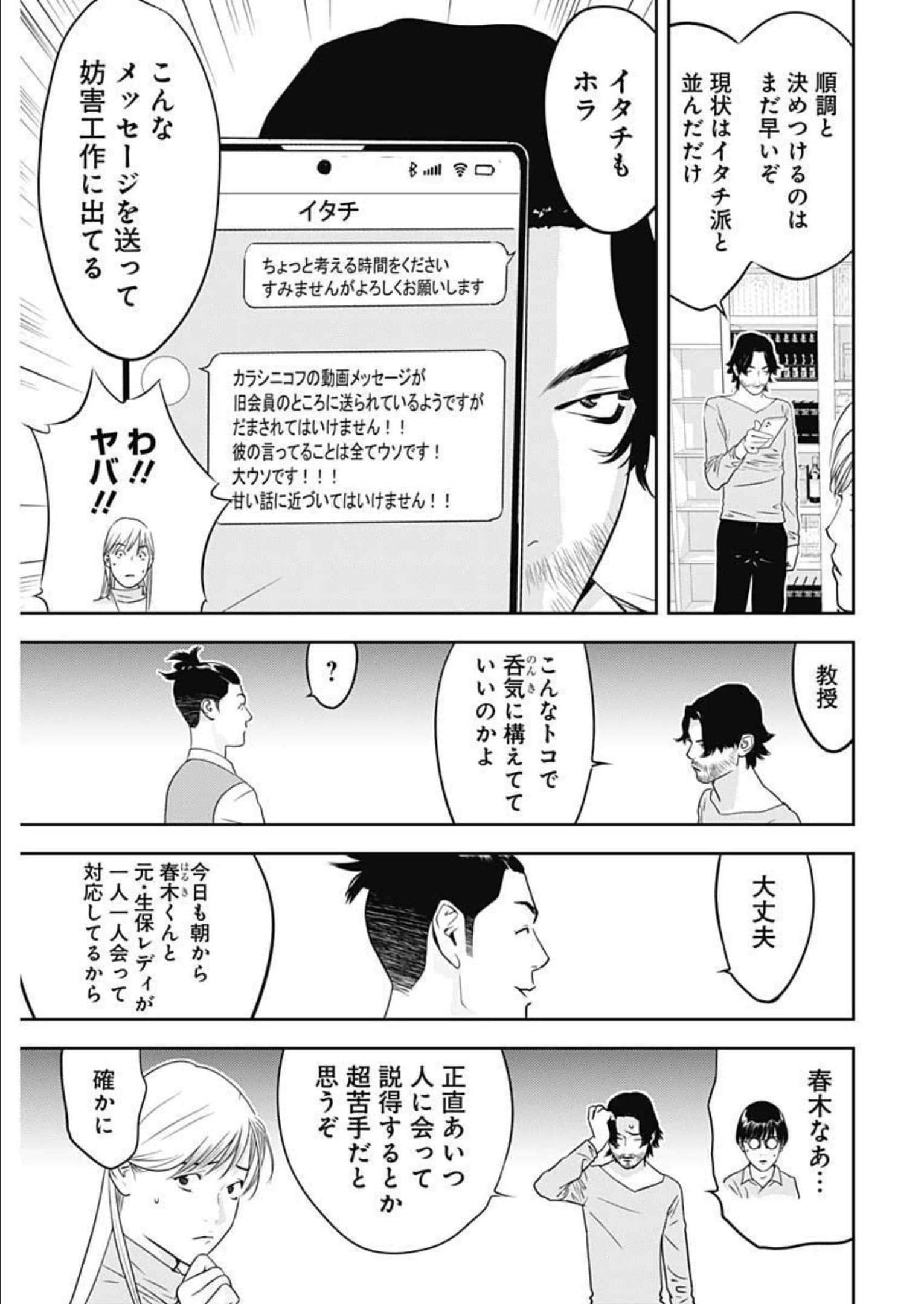 第 19 卷 第 9 页