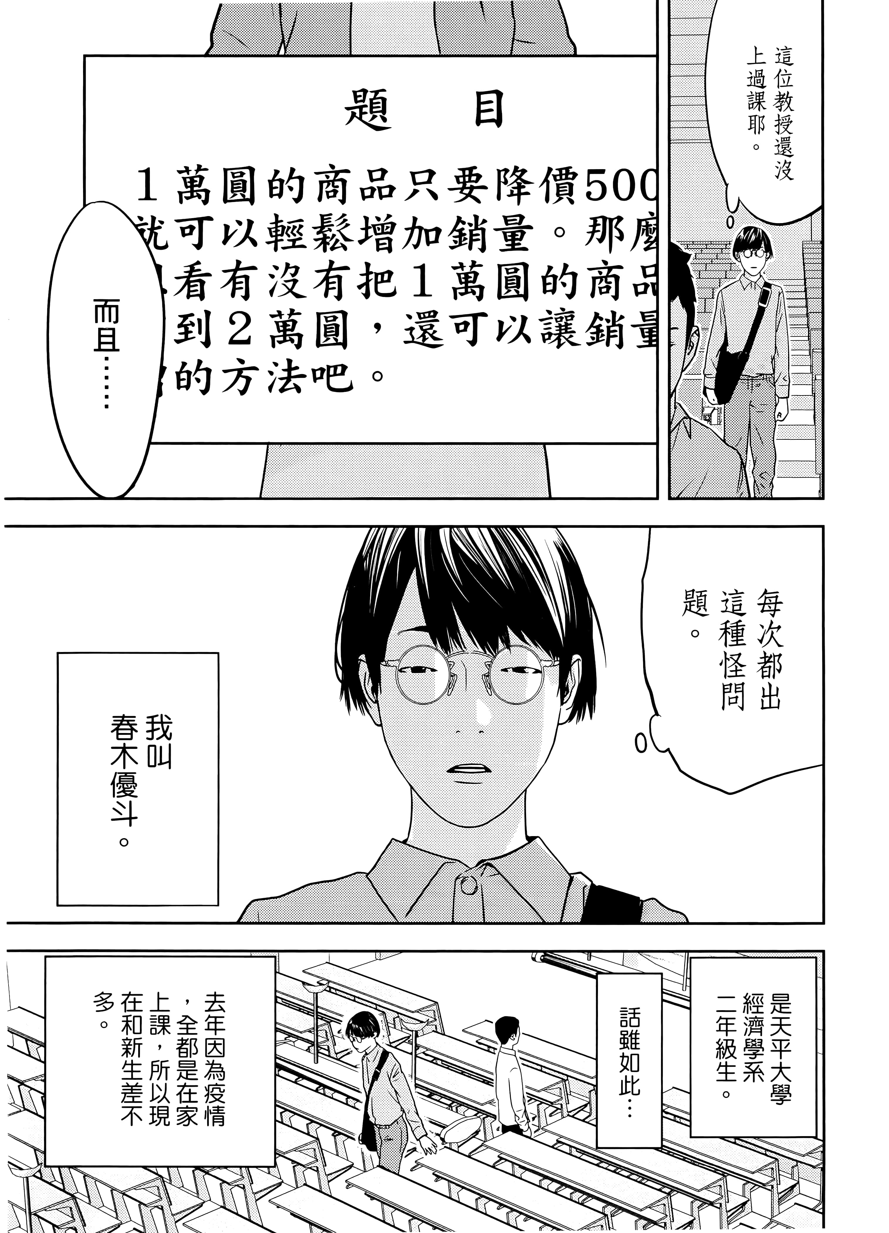第 2 卷 第 9 页
