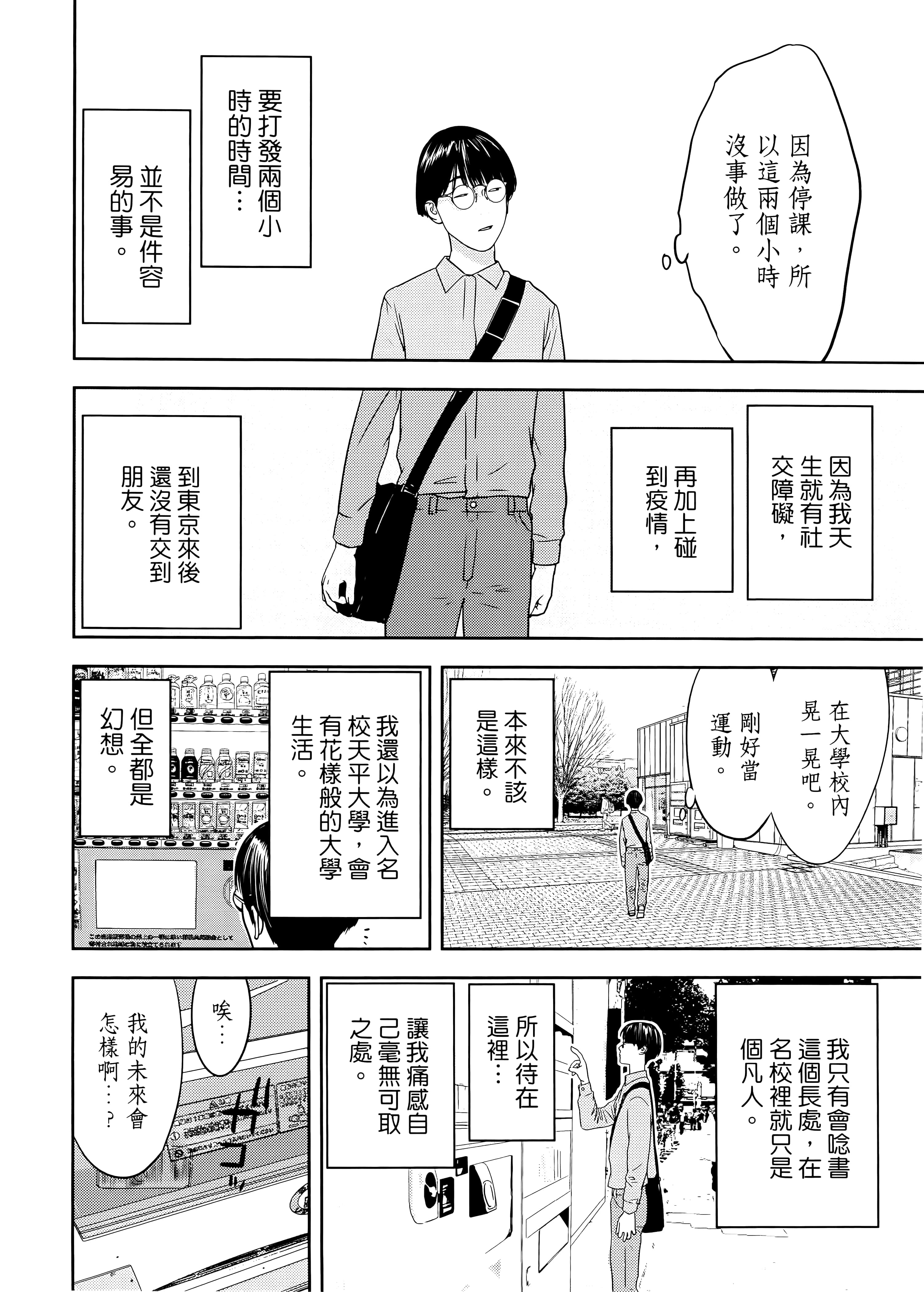 第 2 卷 第 10 页