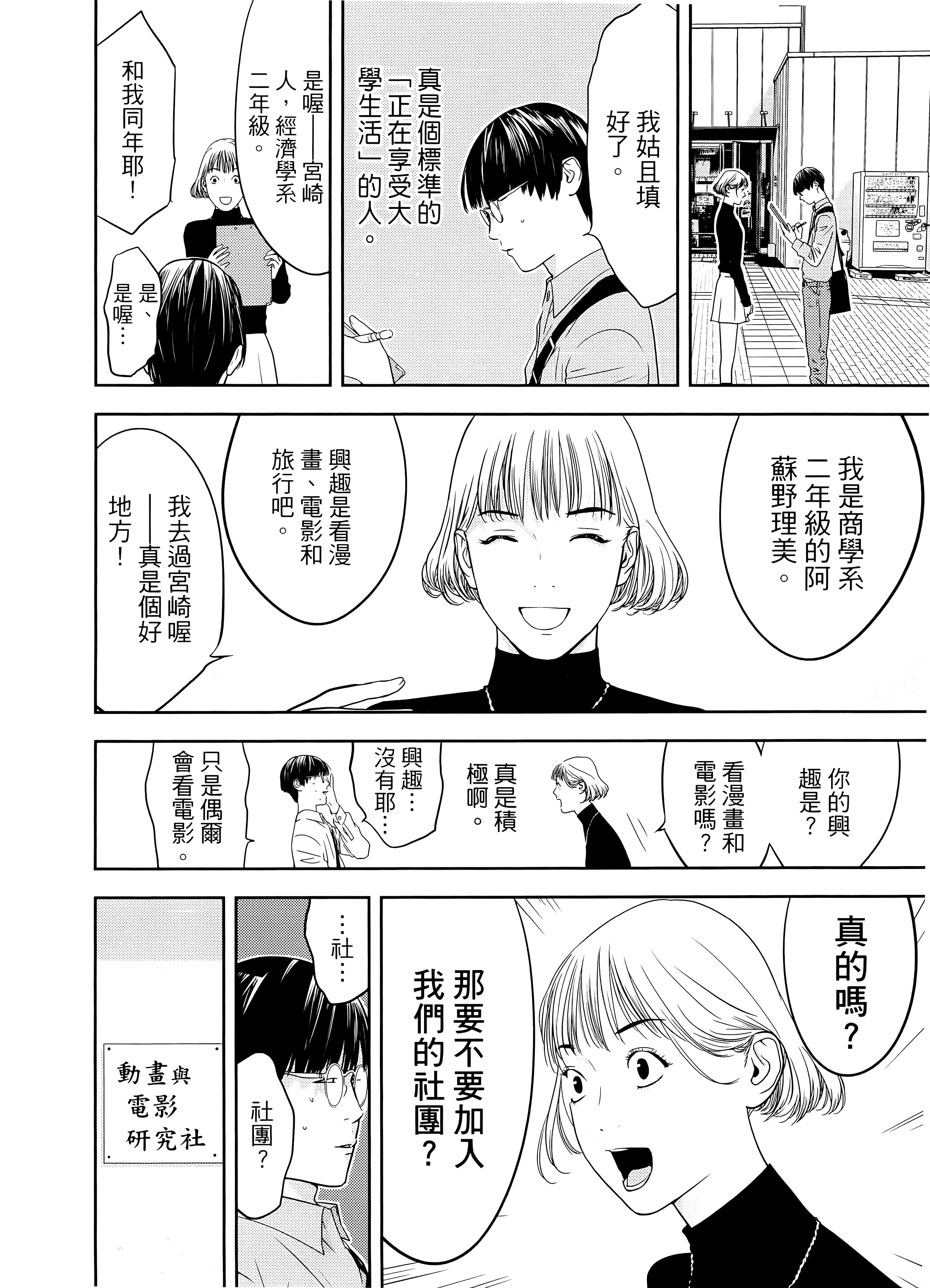 第 2 卷 第 12 页