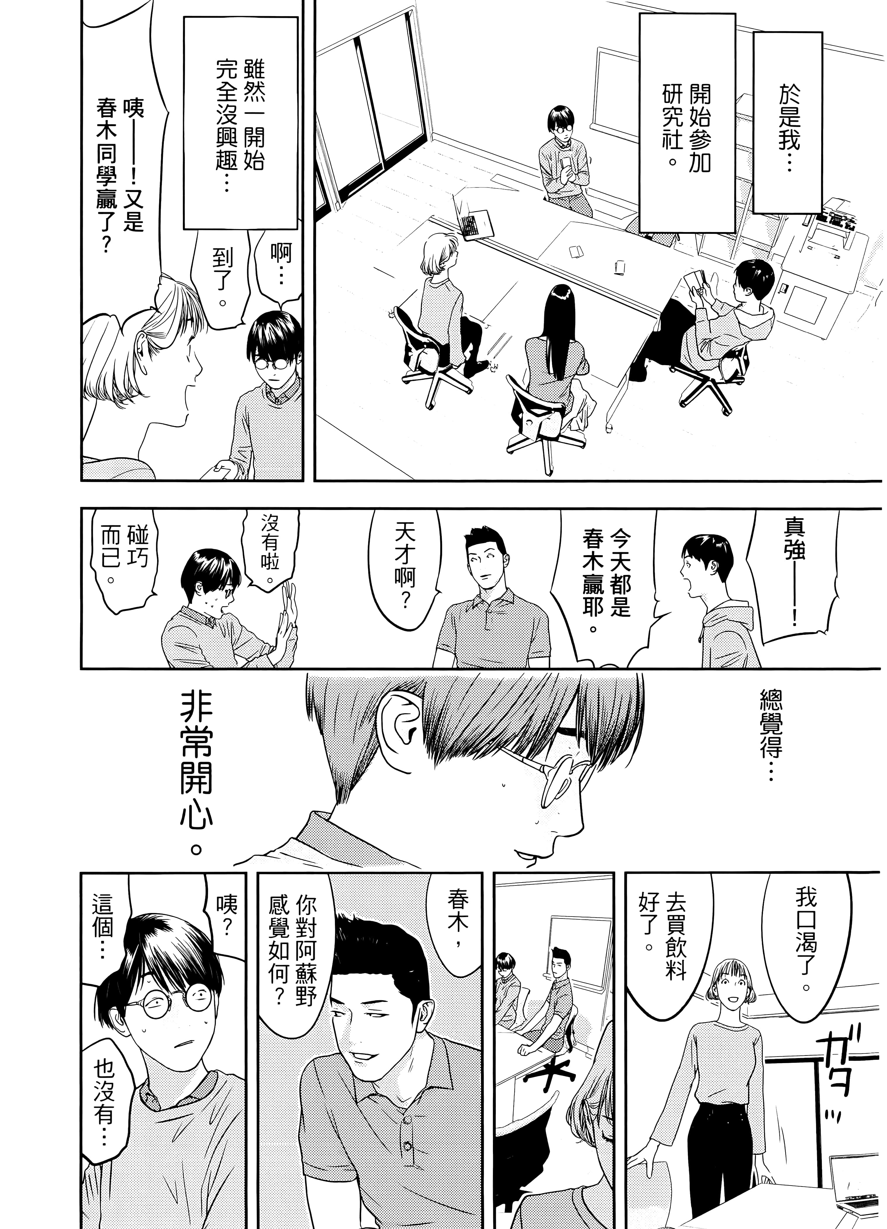 第 2 卷 第 14 页
