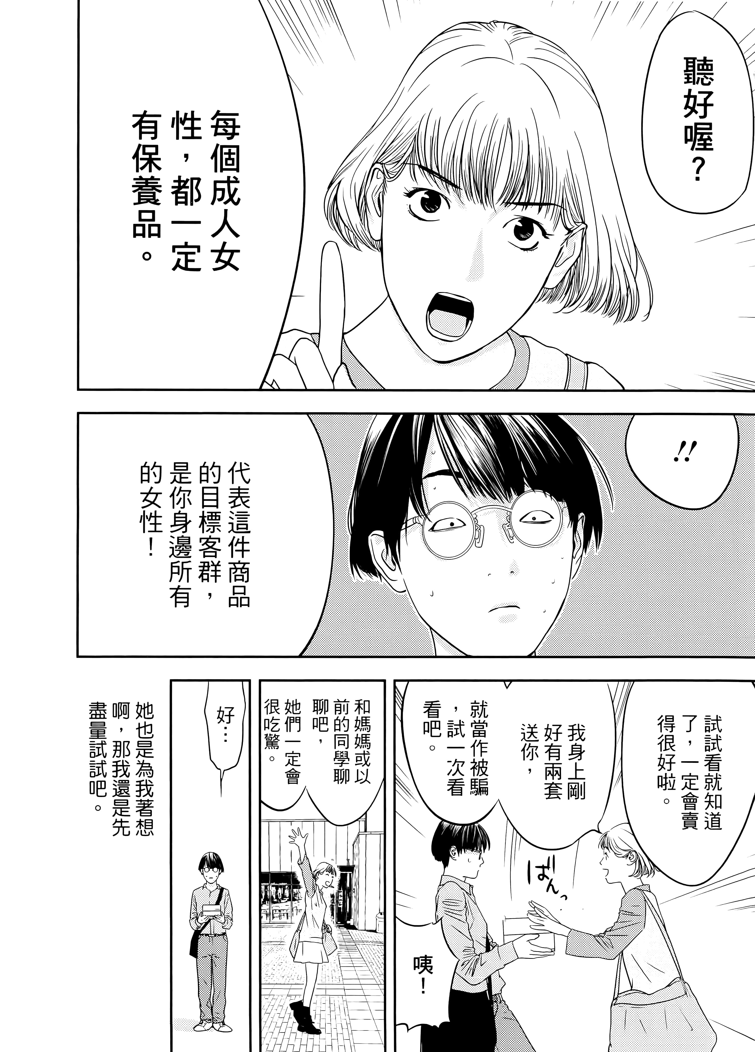第 2 卷 第 18 页