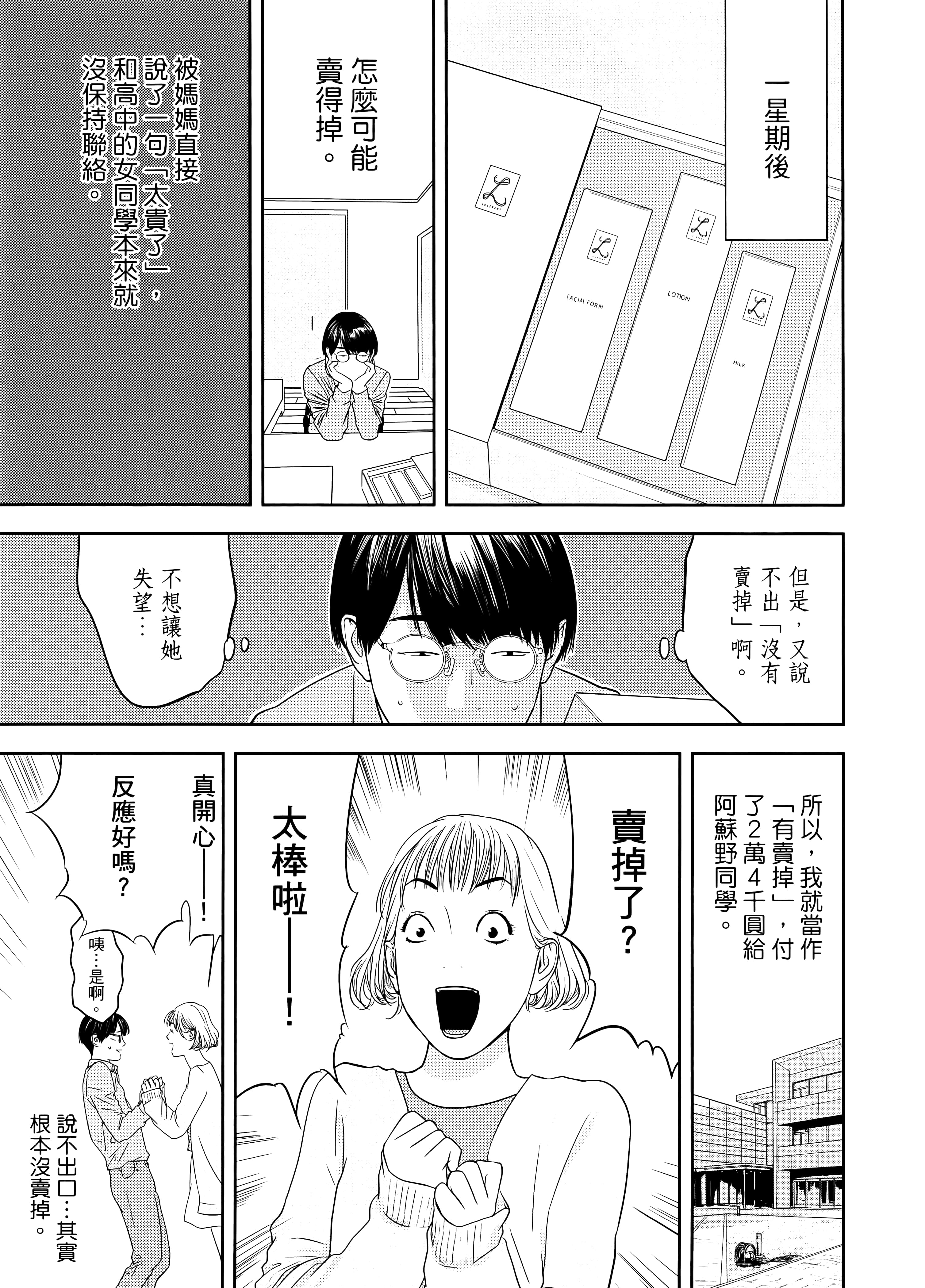 第 2 卷 第 19 页