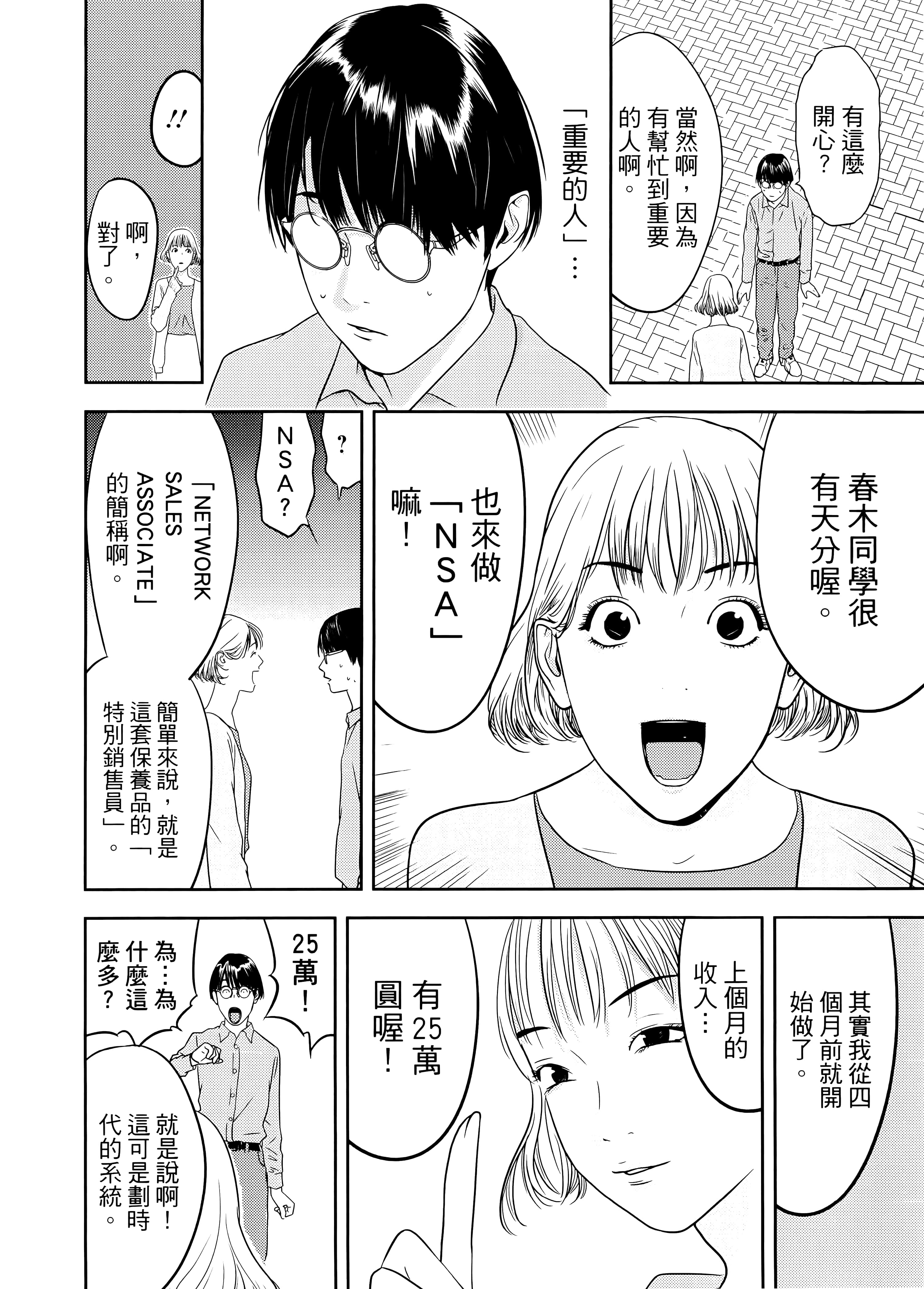 第 2 卷 第 20 页