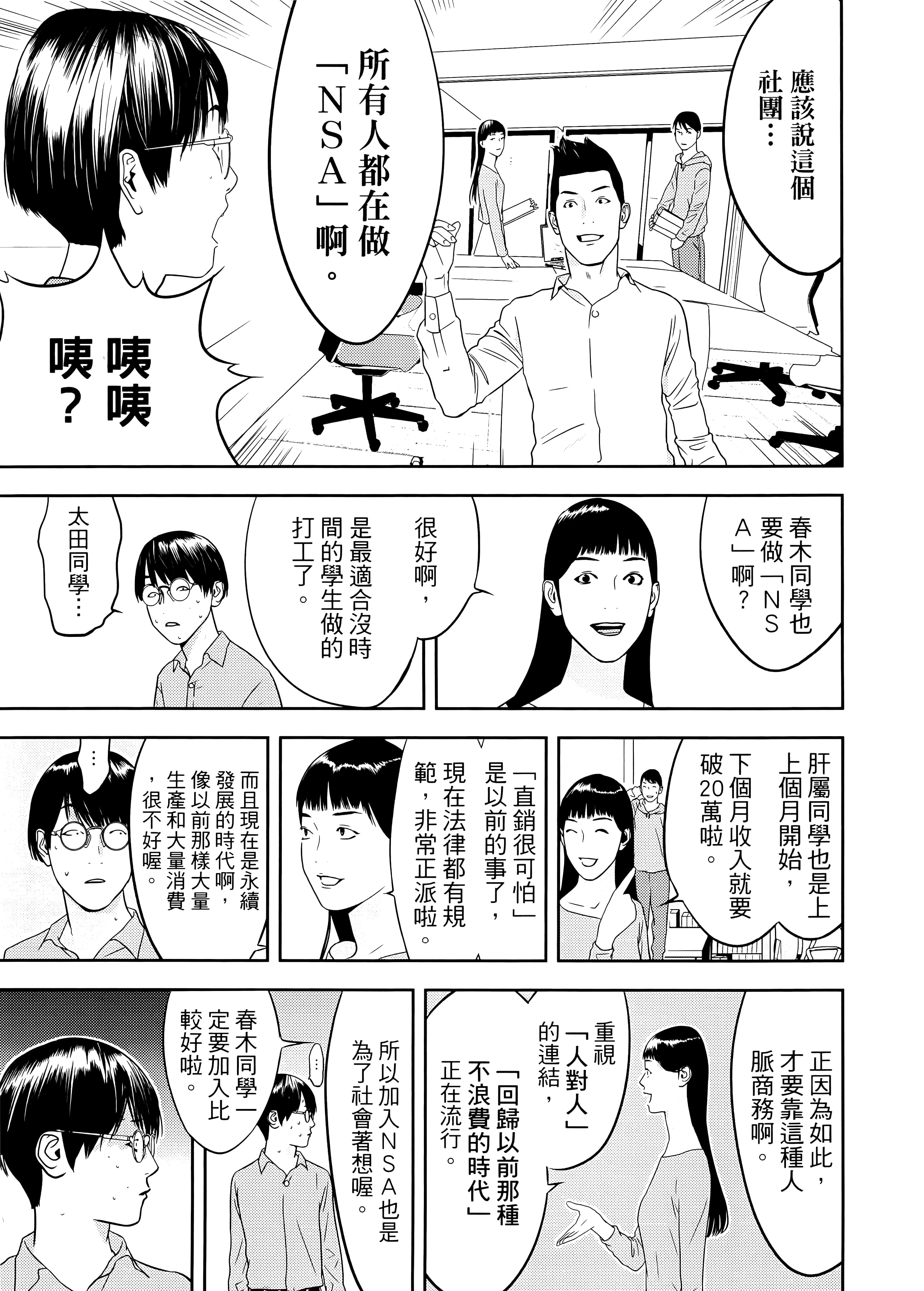 第 2 卷 第 25 页