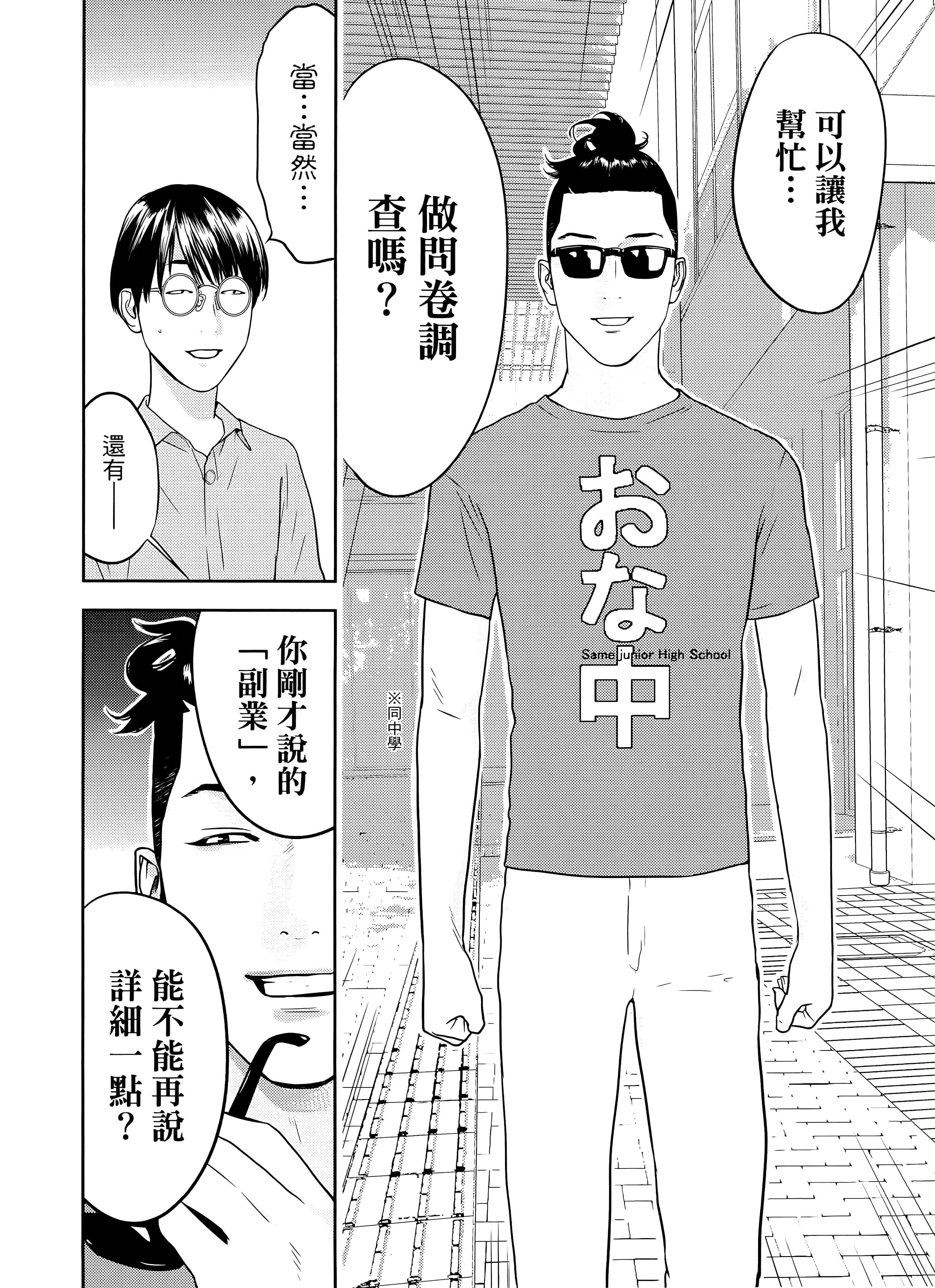 第 2 卷 第 32 页