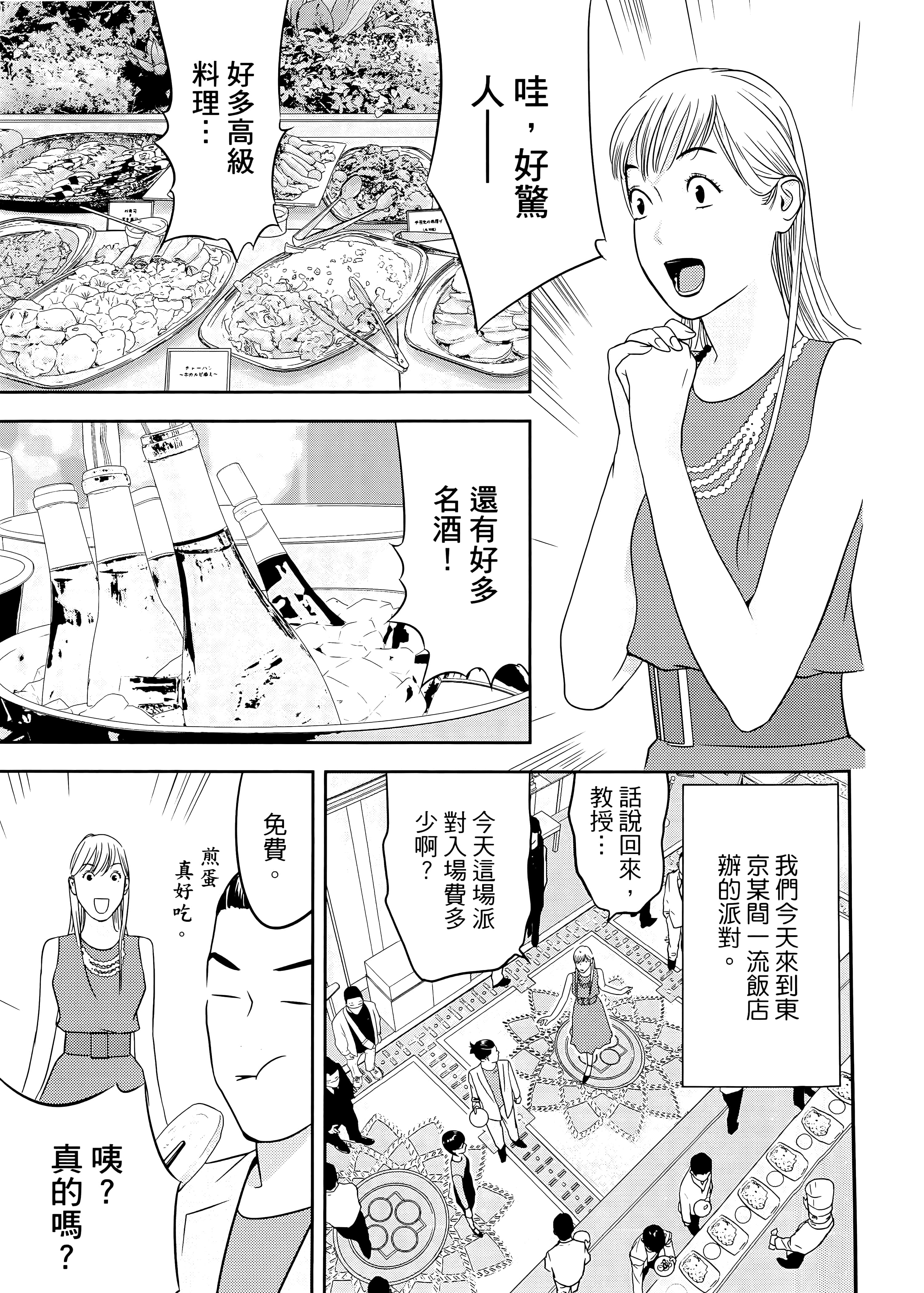 第 2 卷 第 37 页