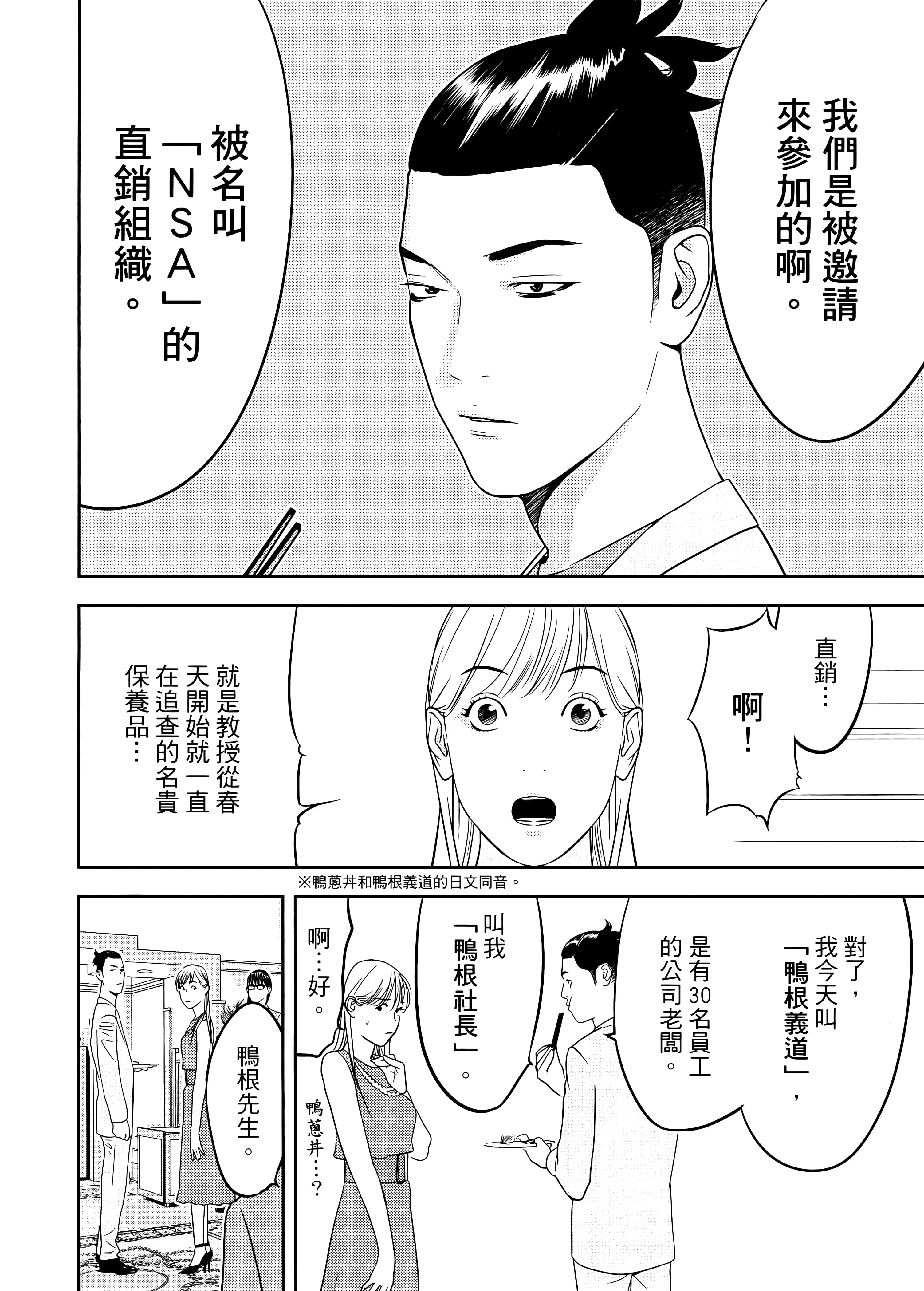 第 2 卷 第 38 页