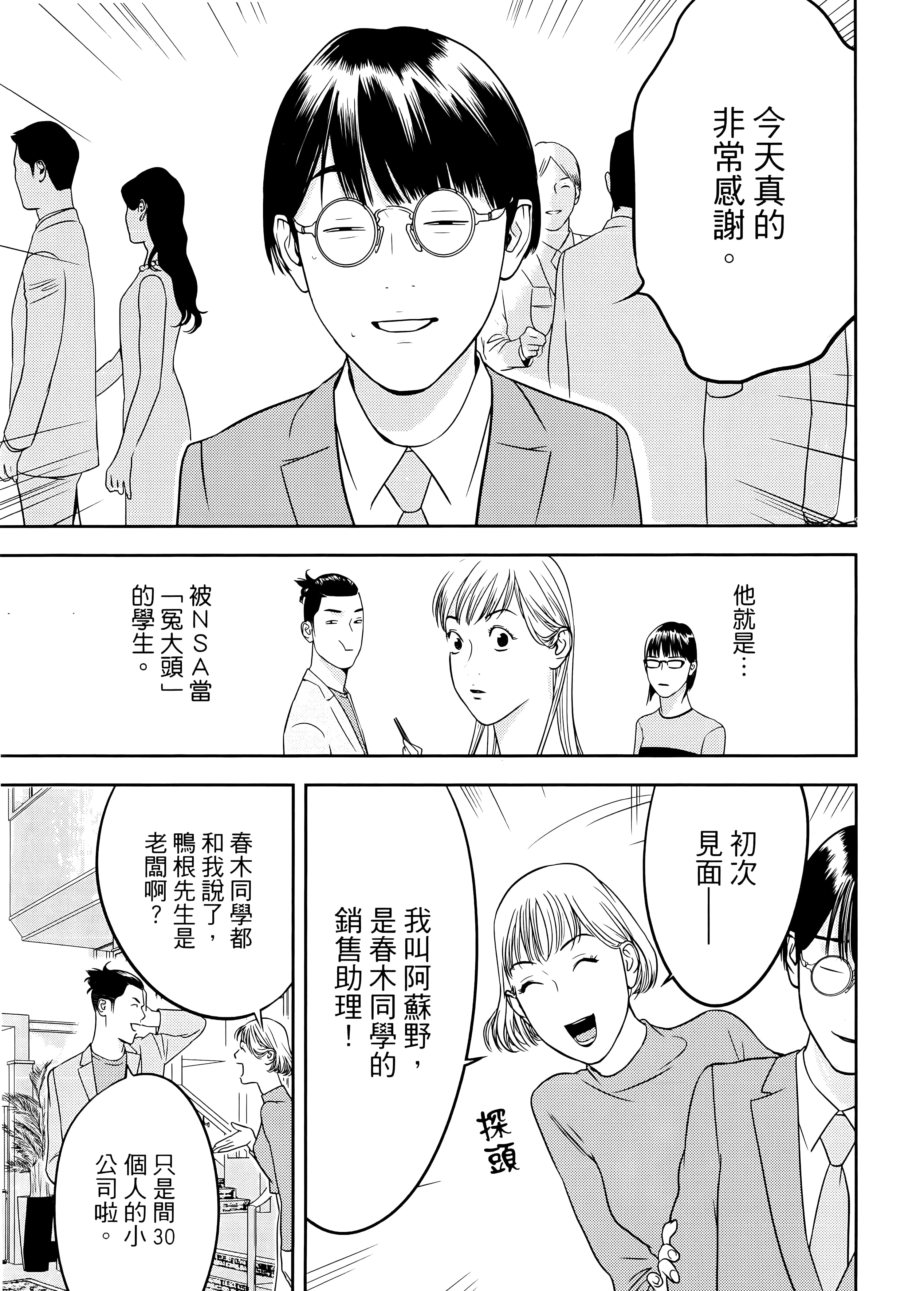 第 2 卷 第 39 页