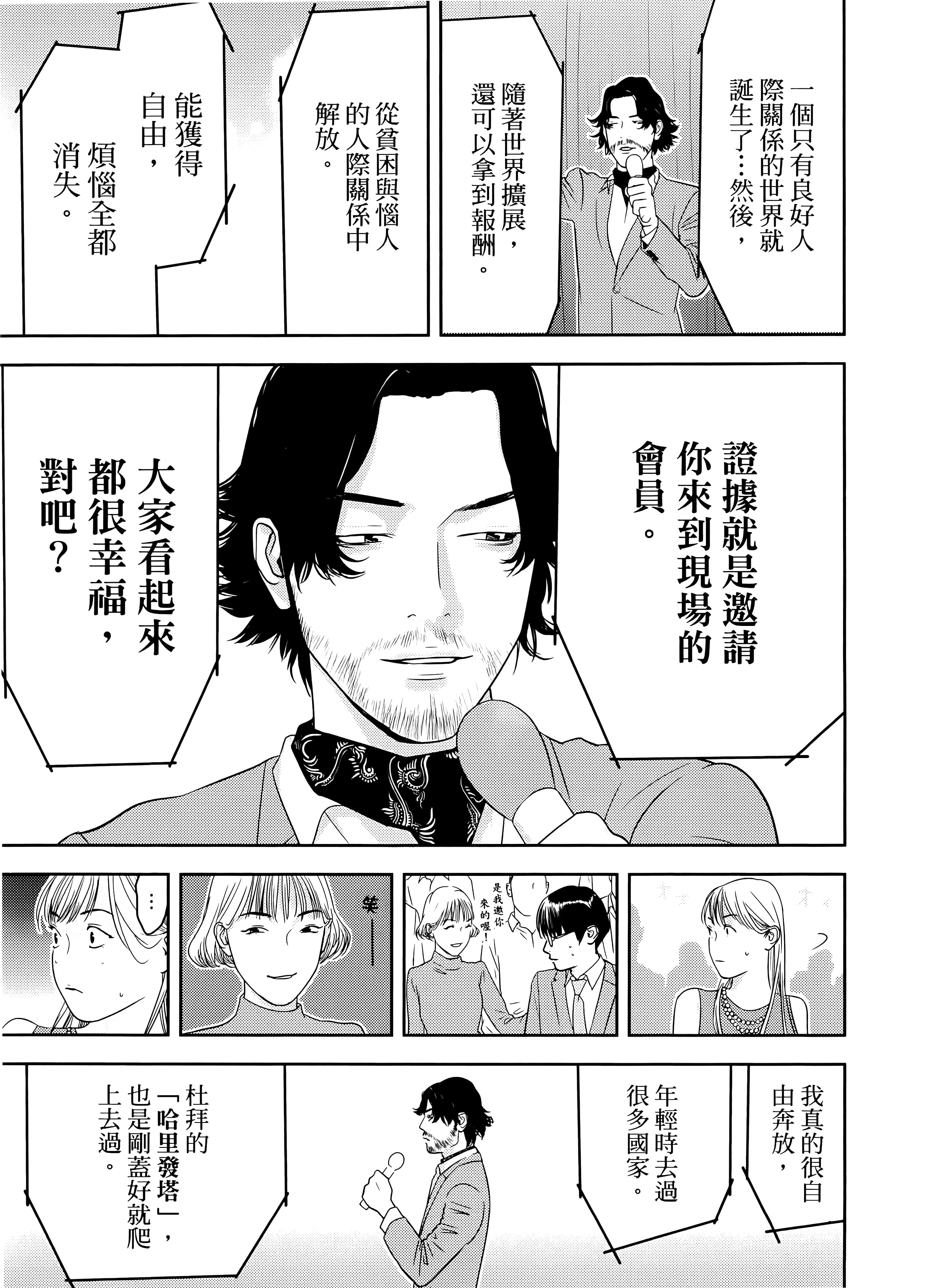 第 2 卷 第 49 页