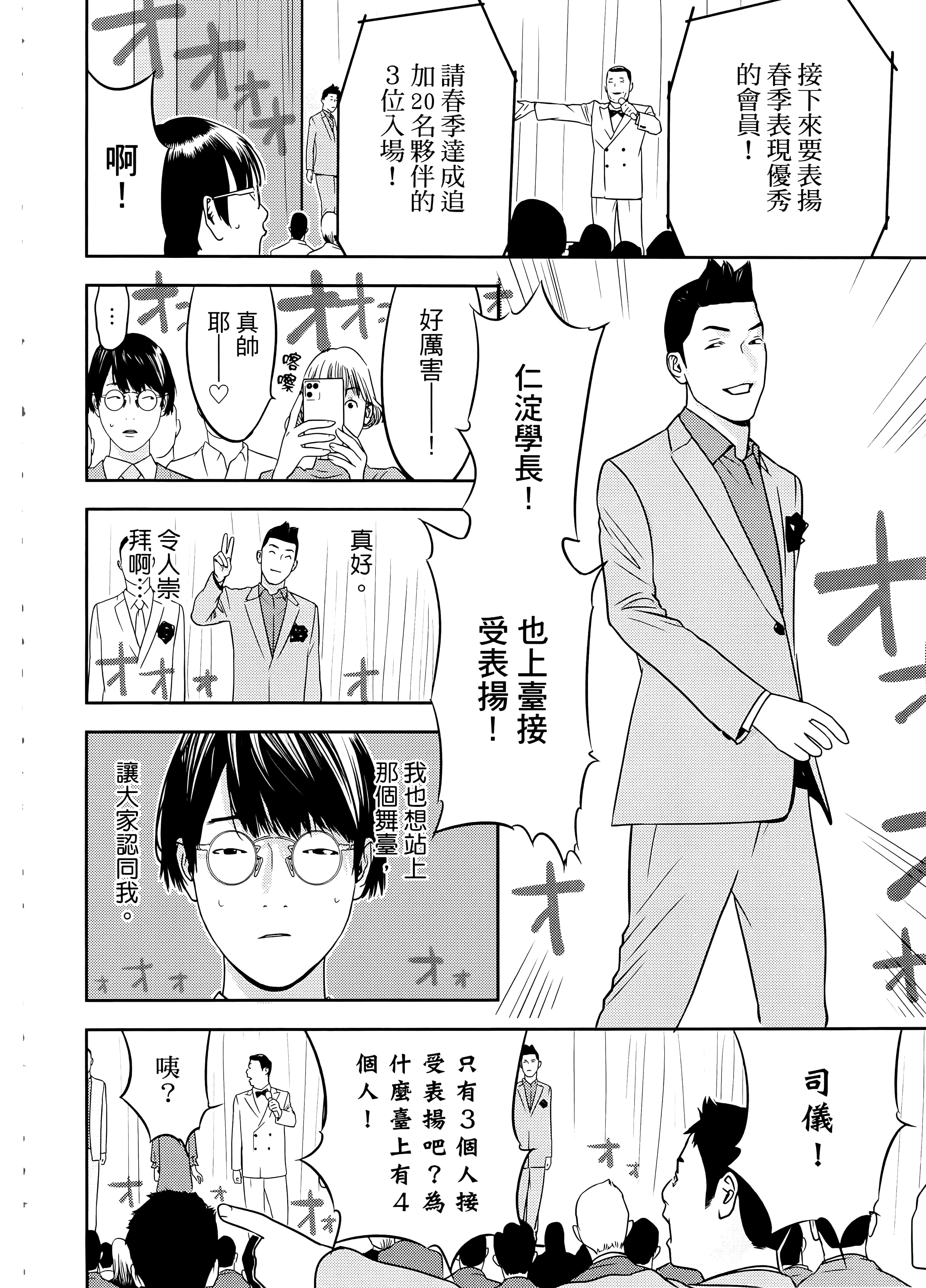 第 2 卷 第 52 页